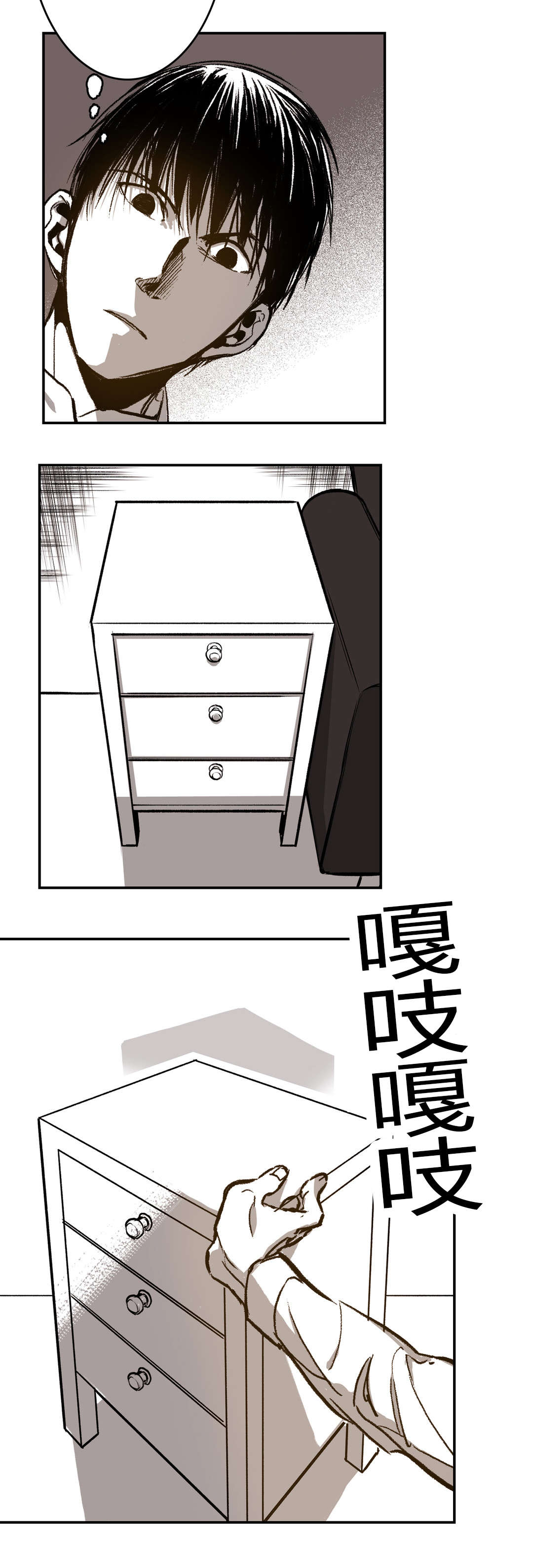 困地为牢小说漫画,第34章：发现1图