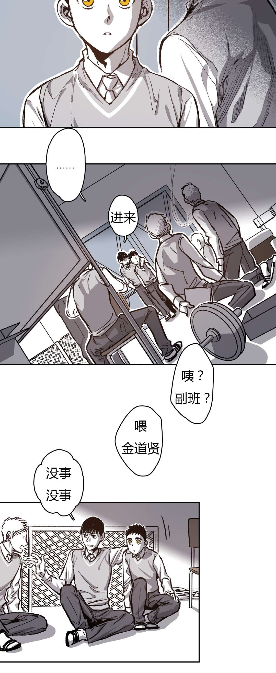 困地为牢漫画在线阅读免费漫画,第65章：美好的记忆2图