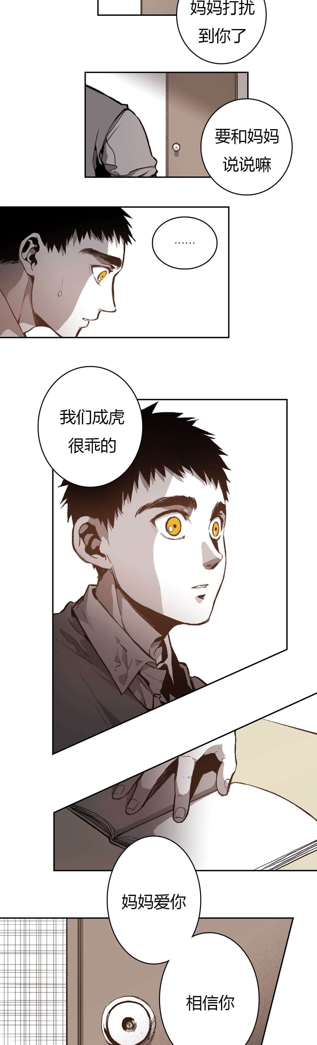 困地为牢的小说漫画,第54章：生日2图