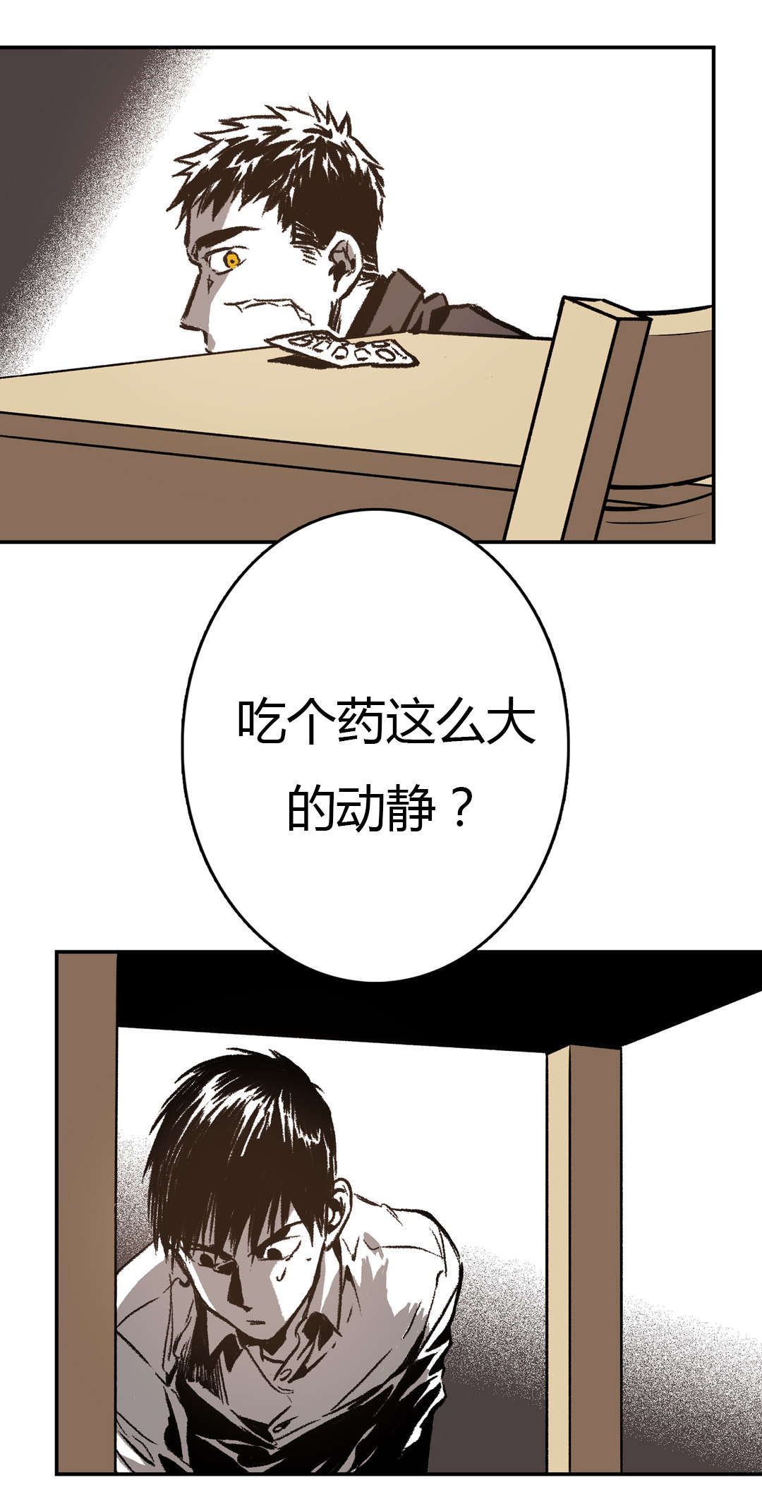 困地为牢的小说漫画,第37章：来电1图