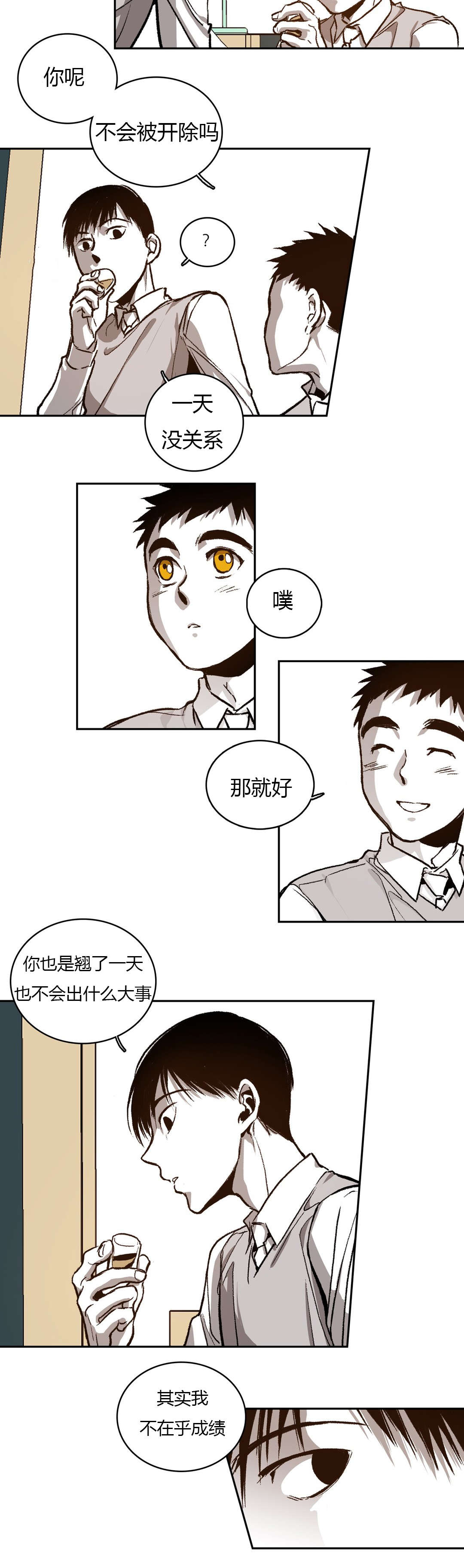 困地为牢漫画,第66章：道贤的询问4图