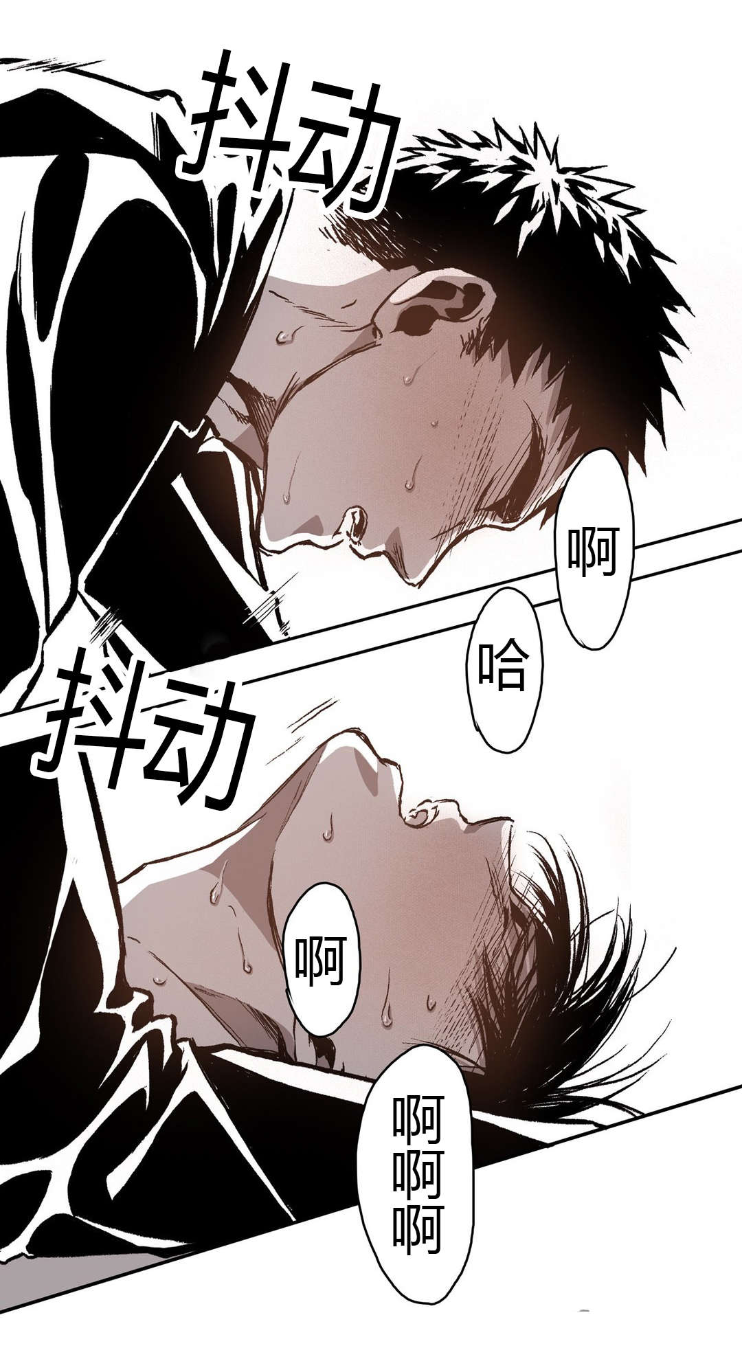 困地为牢小说漫画,第56章：愤怒1图