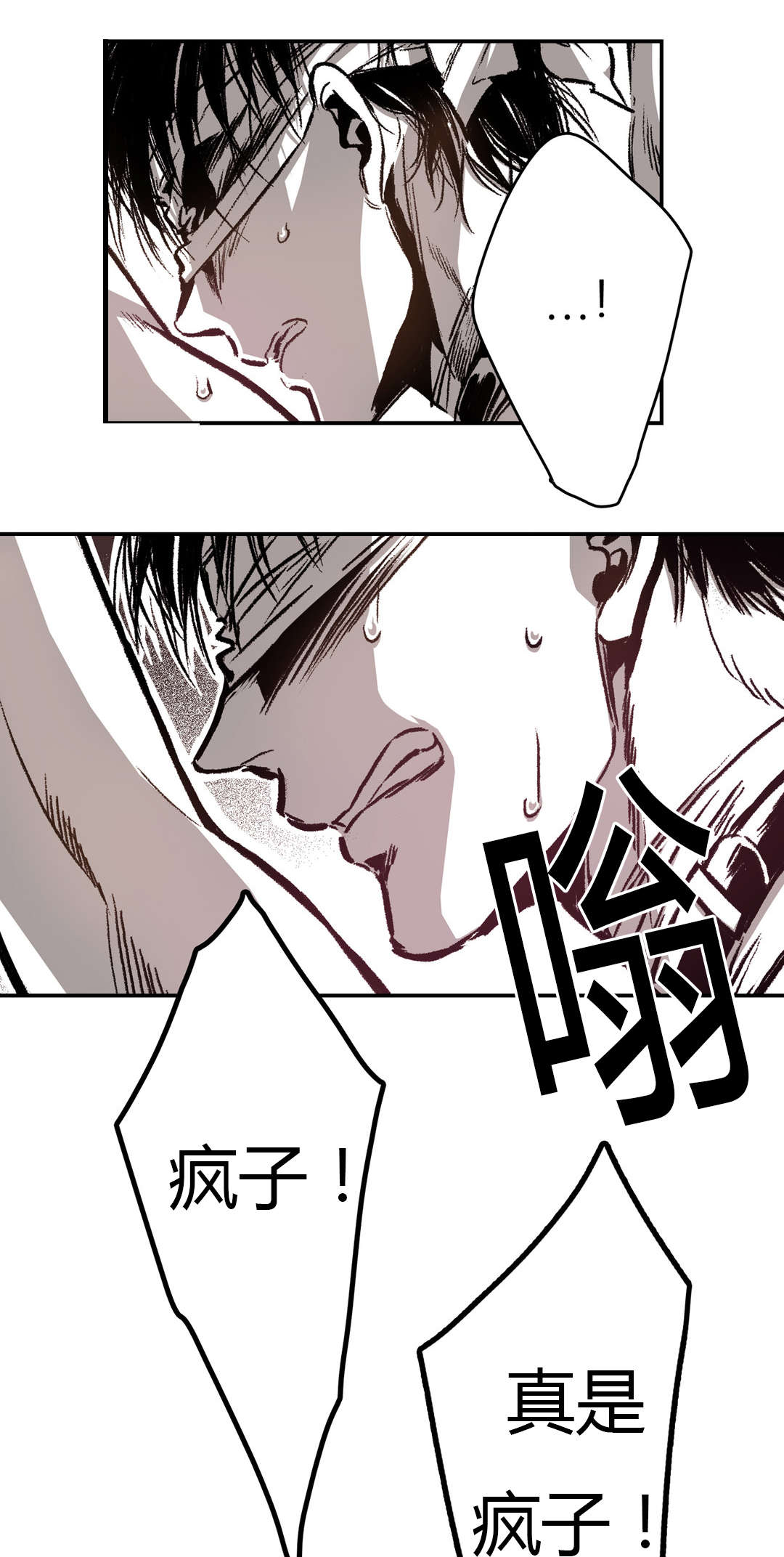 困地为牢漫画无删减免费观看漫画,第27章：再一次1图