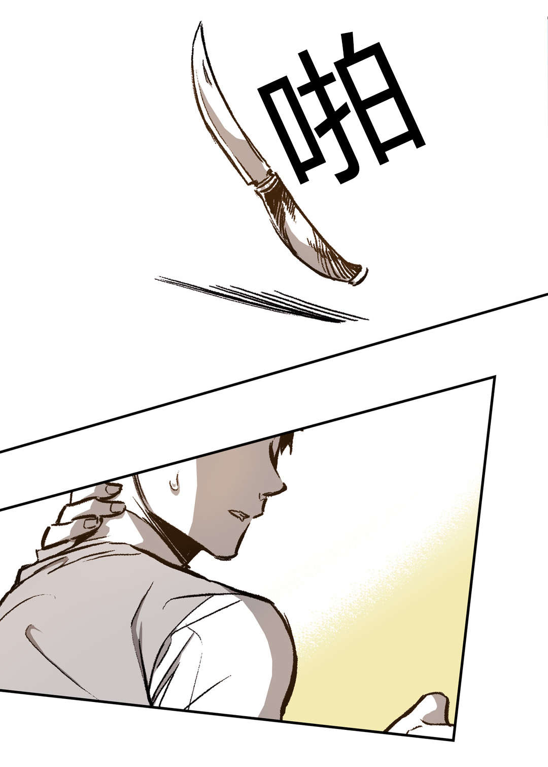 困地为牢的小说漫画,第30章：想起来了5图