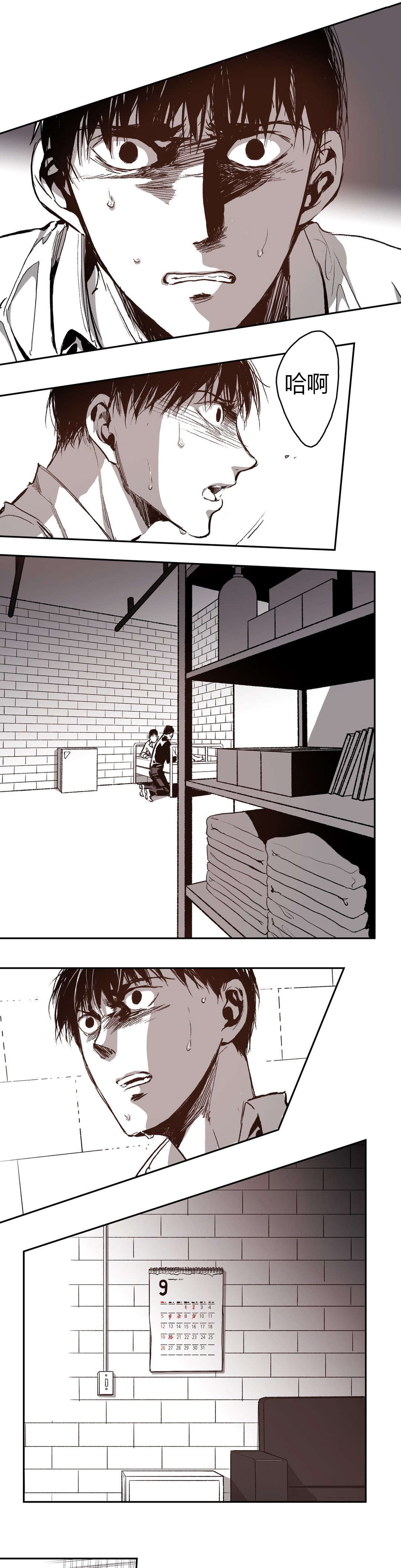 困地为牢漫画在线阅读免费漫画,第58章：不速之客4图