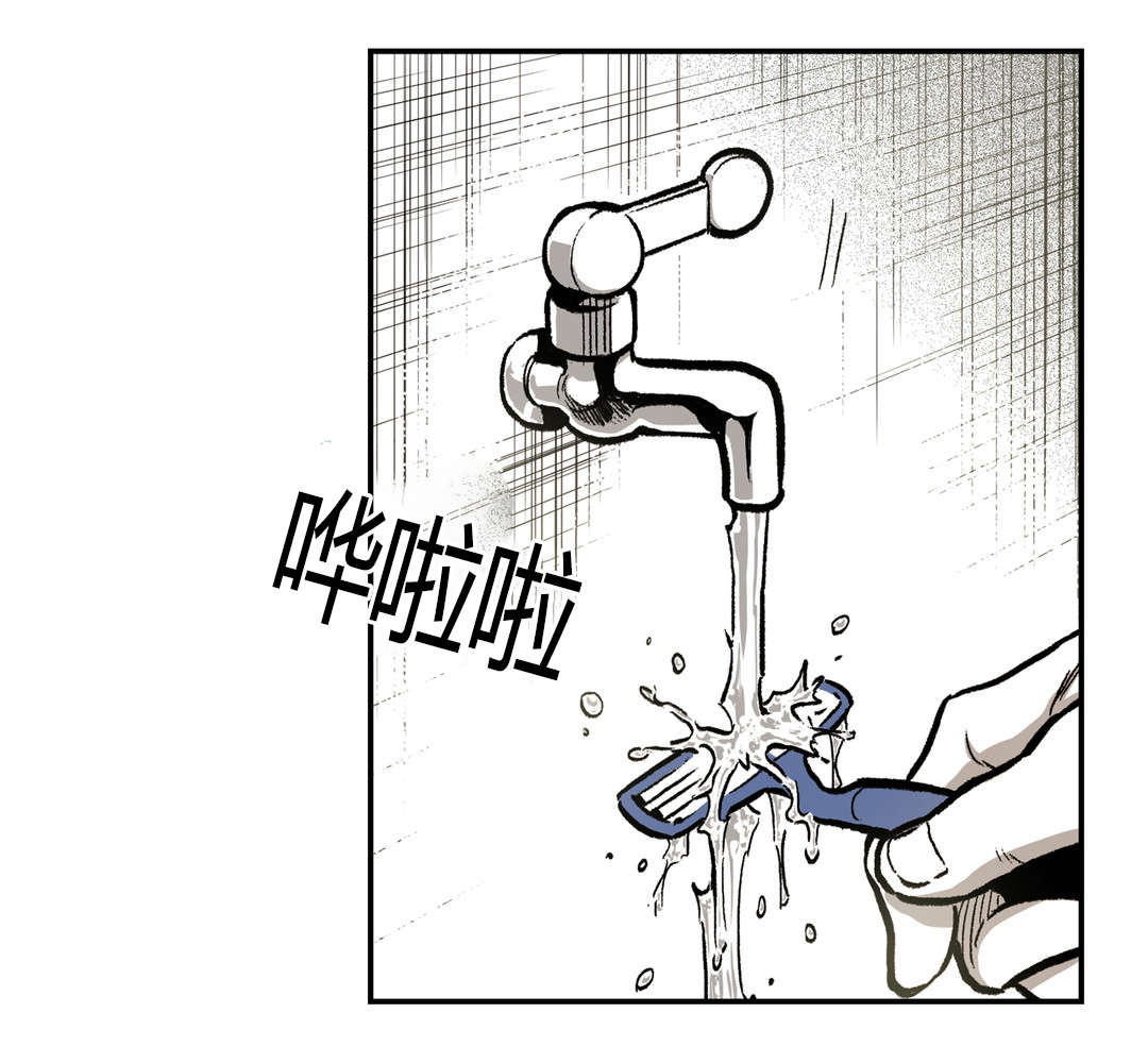 困地为牢的小说漫画,第22章：心机1图