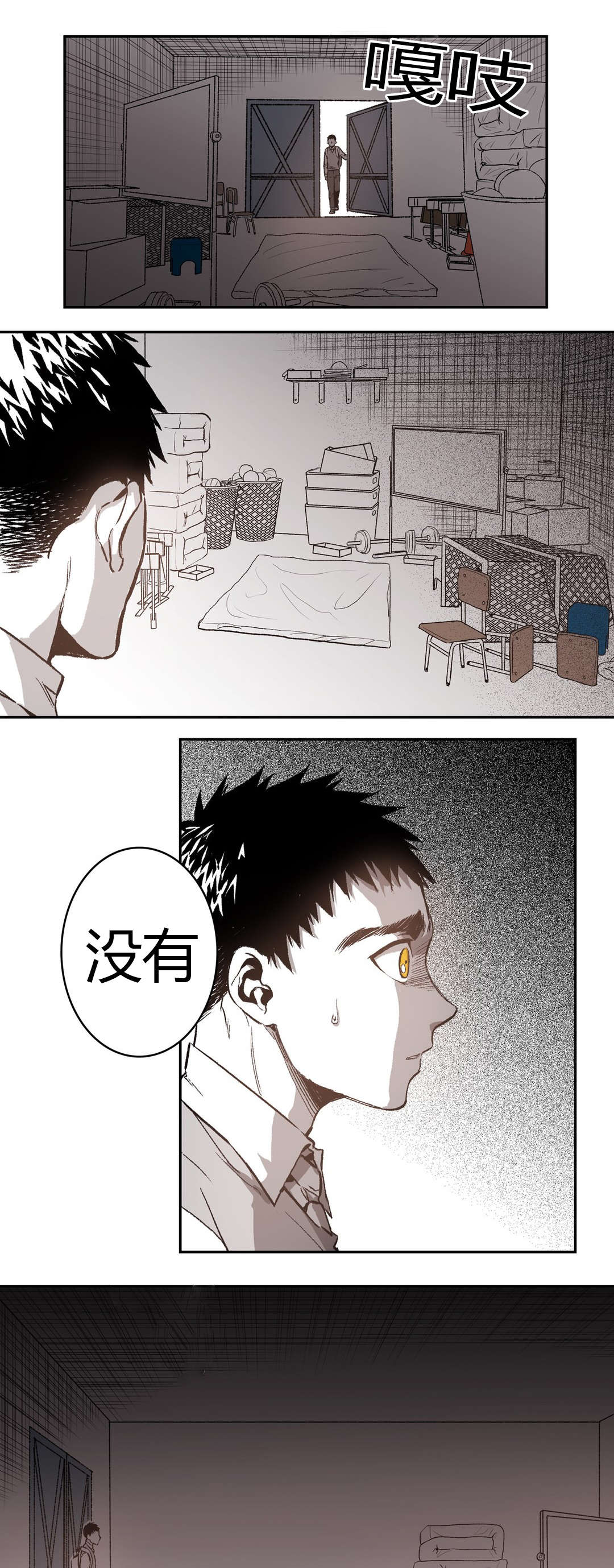 困地为牢的小说漫画,第54章：生日5图