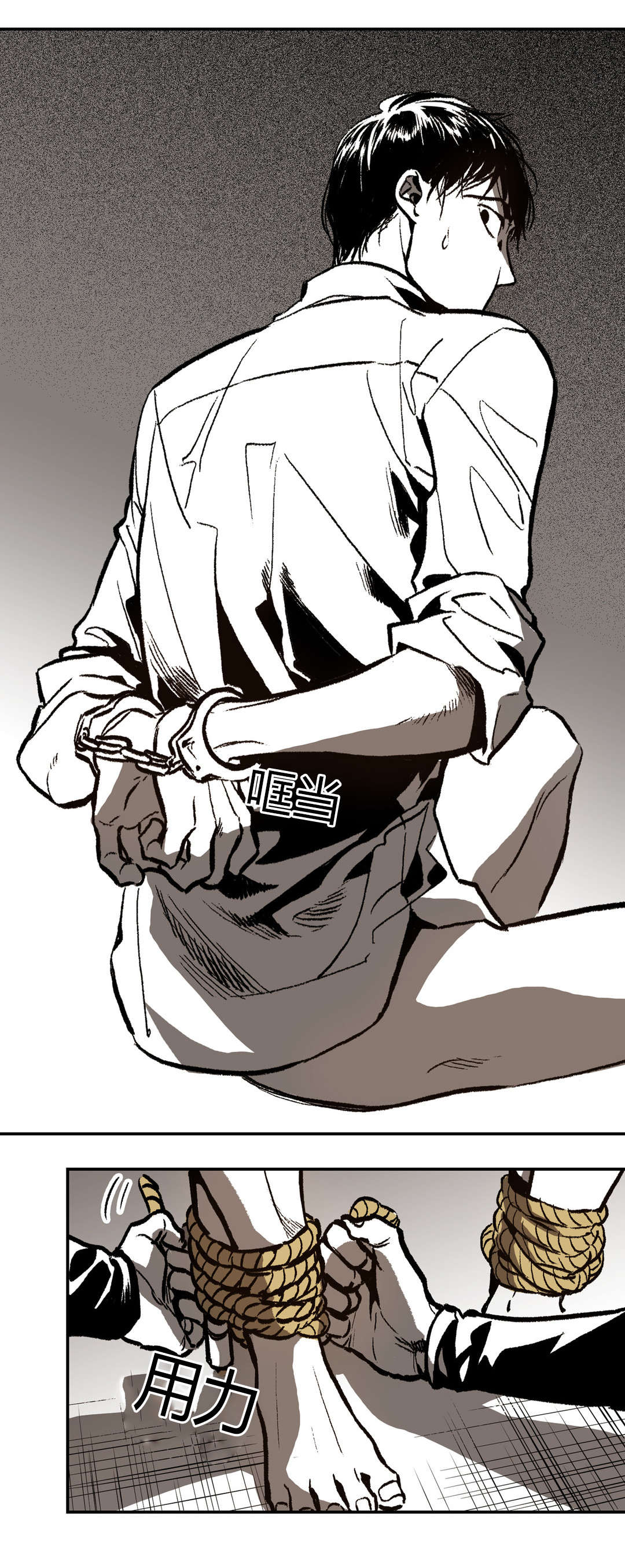 困地为牢漫画,第15章：换个枷锁4图