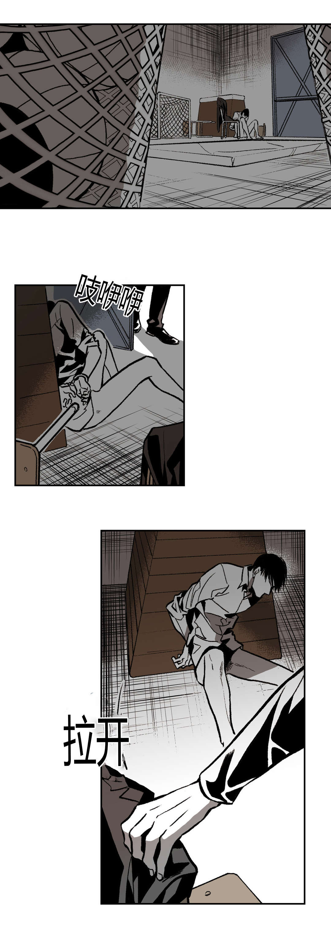 困地为牢的小说漫画,第13章：回忆3图