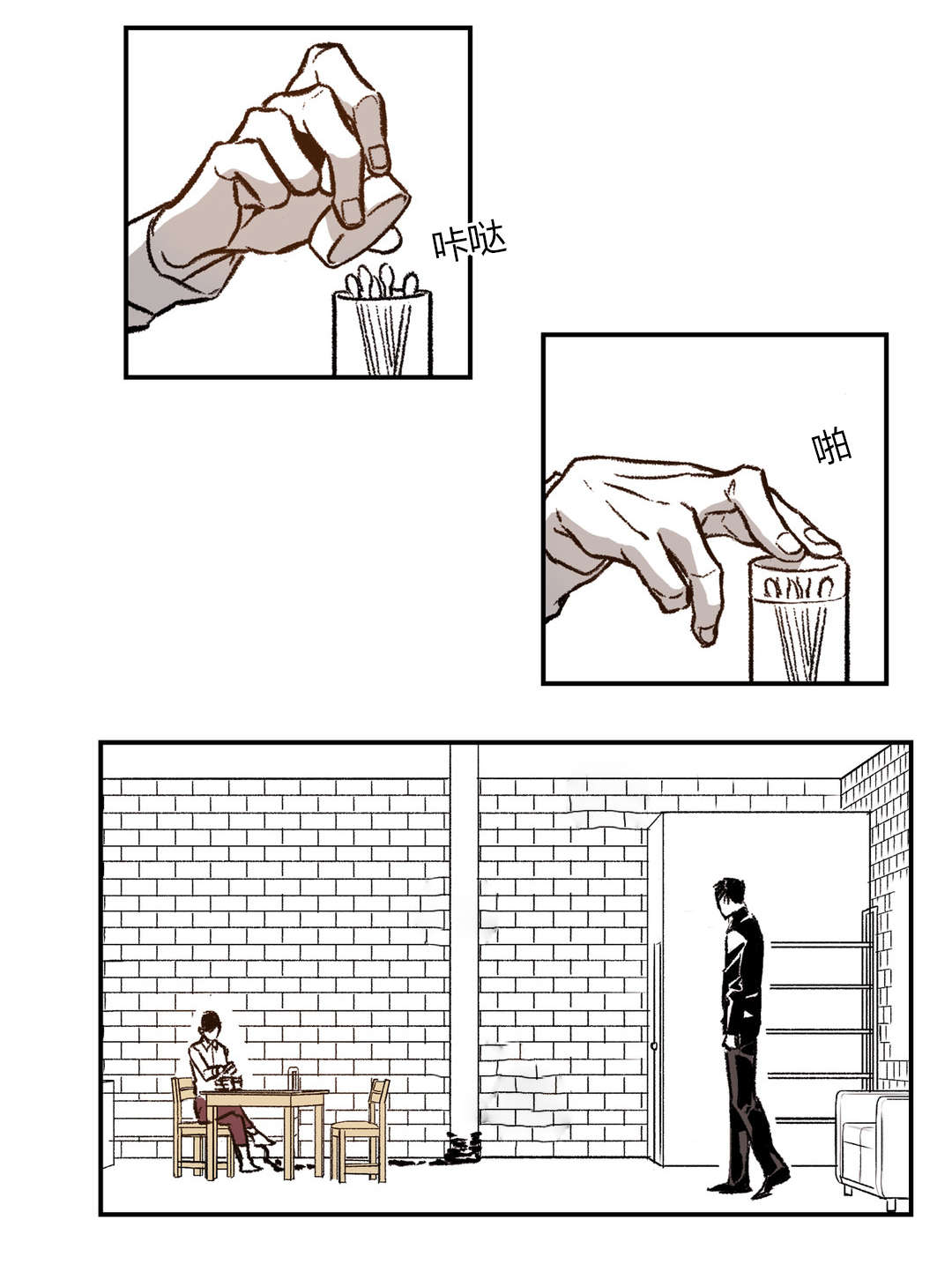 困地为牢漫画,第39章：变脸5图