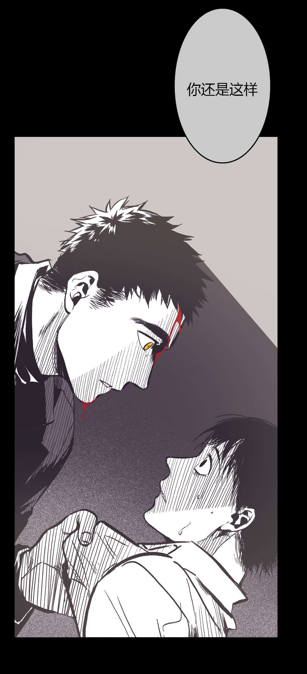 困地为牢漫画,第19章：他到底是谁2图