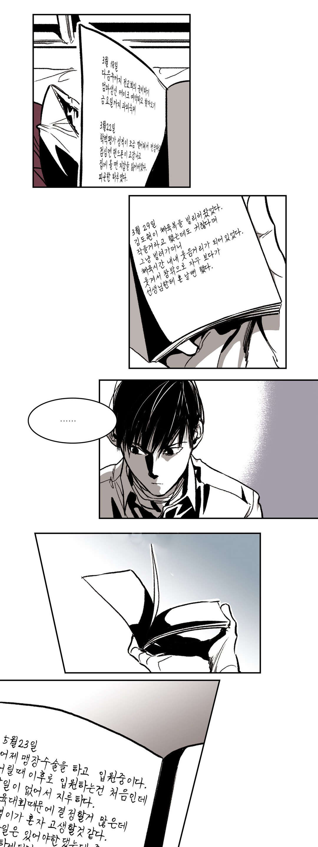 困地为牢的小说漫画,第46章：次数5图