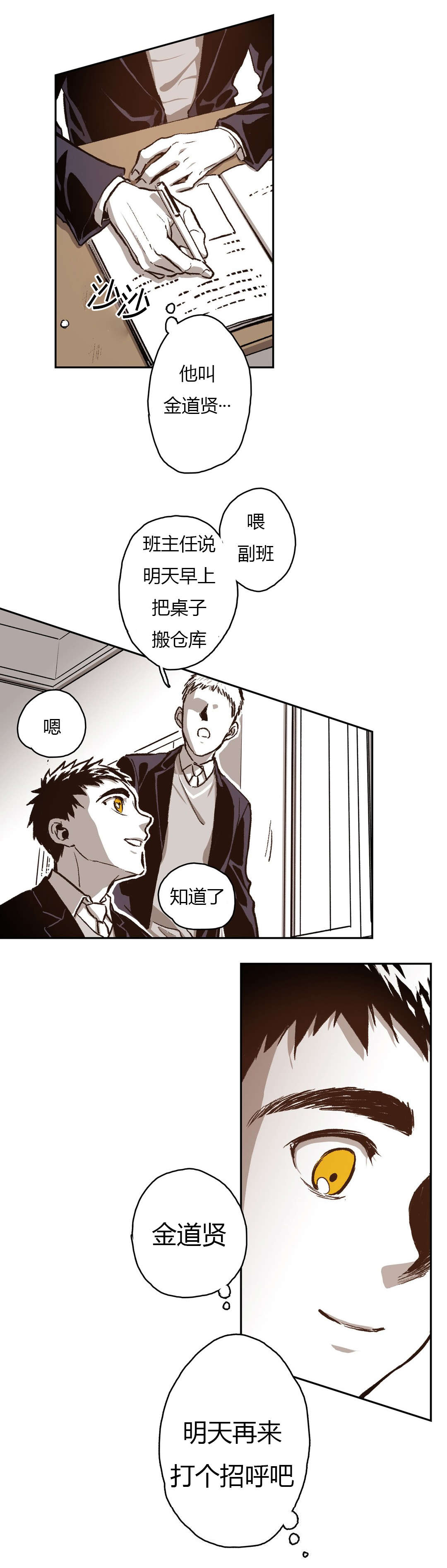 困地为牢漫画,第62章：第一次交涉3图