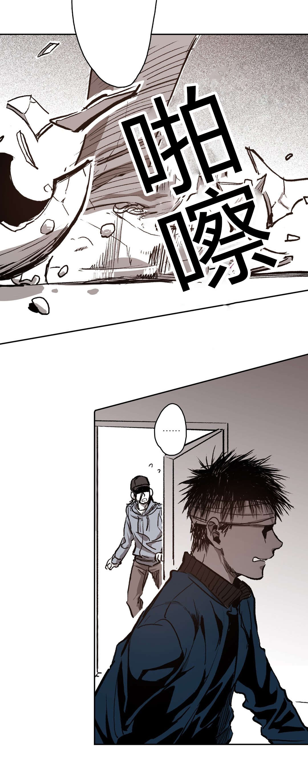 困地为牢小说漫画,第65章：美好的记忆2图