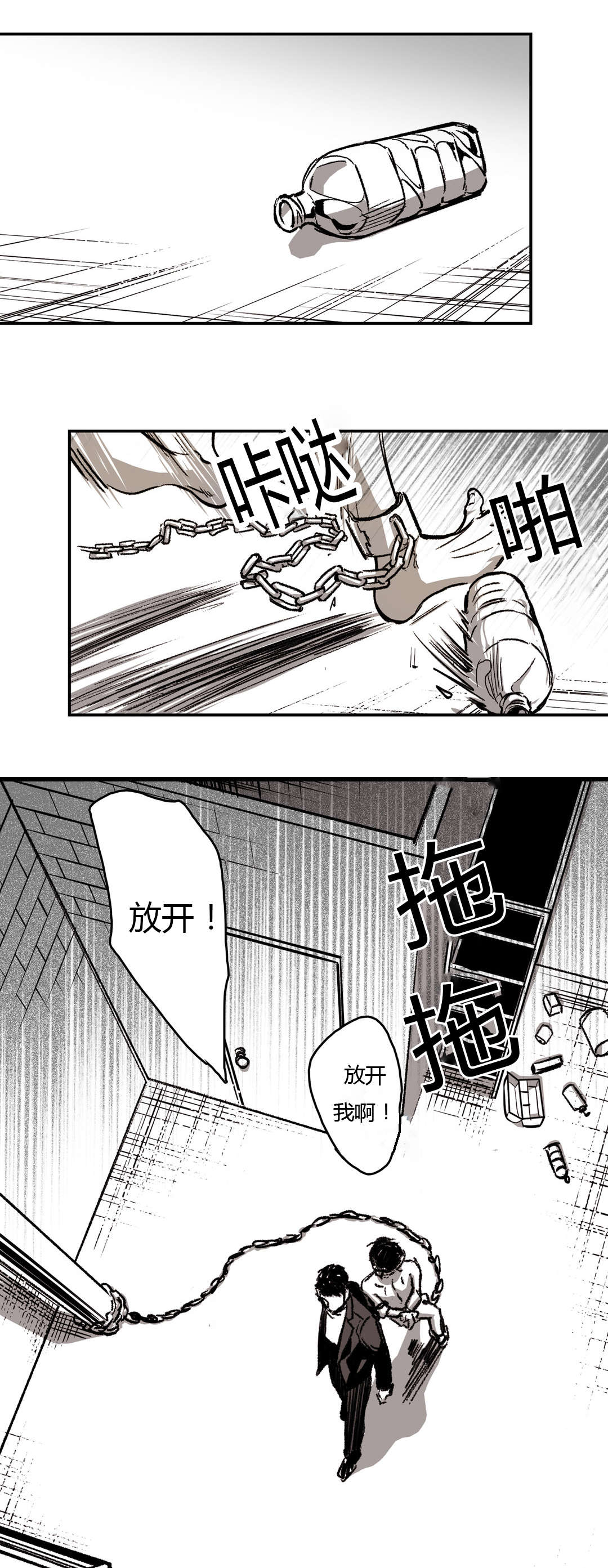 困地为牢小说漫画,第24章：狡猾的性格3图