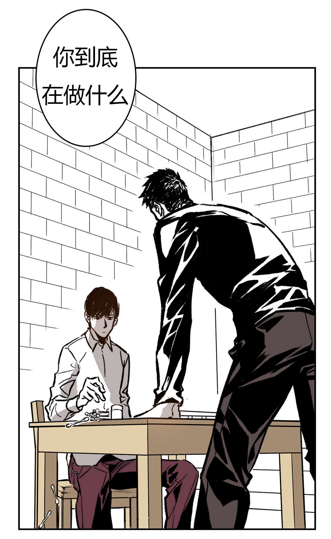 困地为牢漫画在线阅读免费漫画,第39章：变脸3图