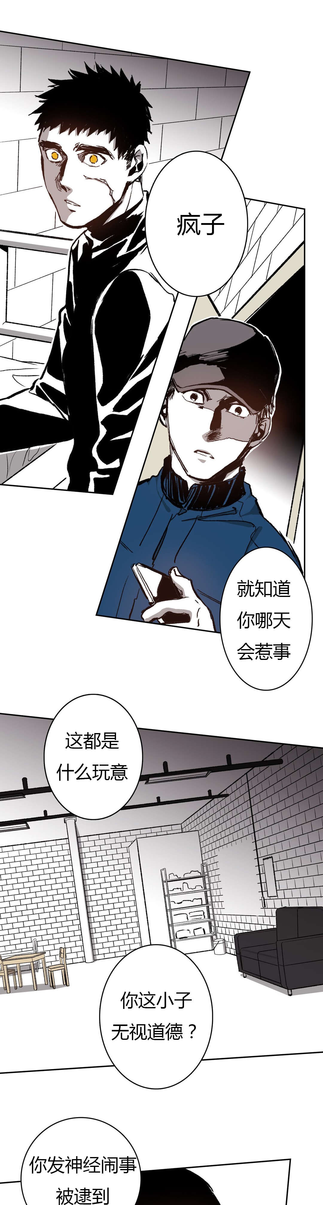 困地为牢漫画,第58章：不速之客1图