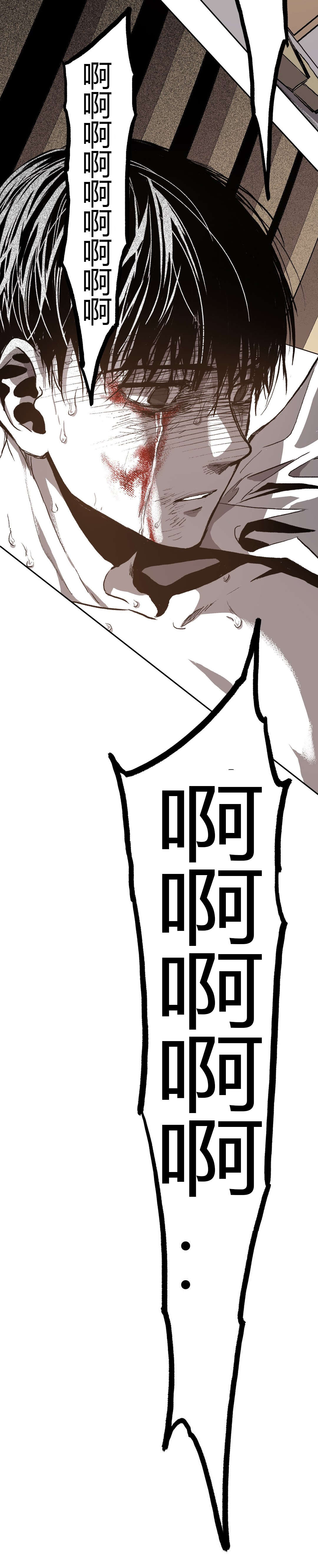 困地为牢漫画无删减免费观看漫画,第69章：停止4图