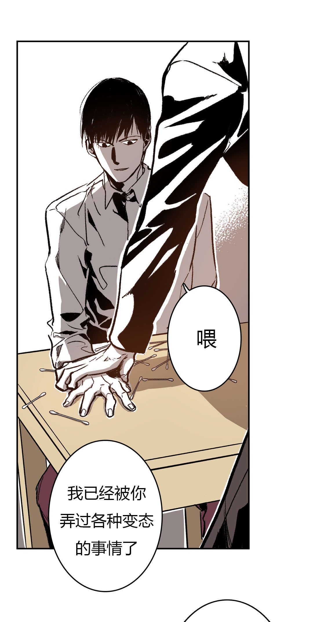 困地为牢漫画在线阅读免费漫画,第39章：变脸1图