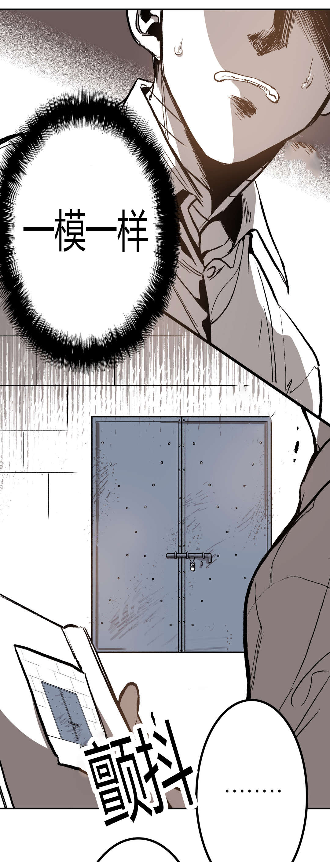 困地为牢小说漫画,第35章：日记4图