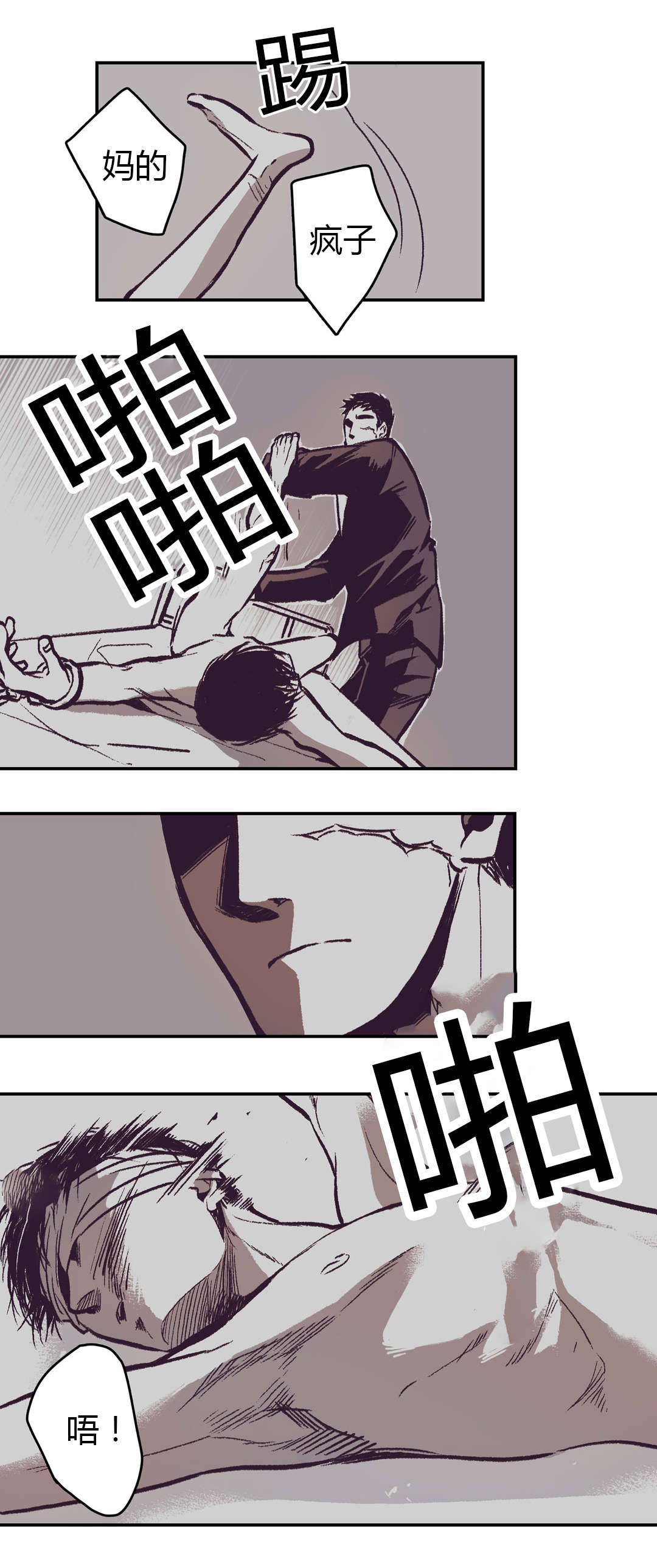 困地为牢漫画在线阅读免费漫画,第19章：他到底是谁4图