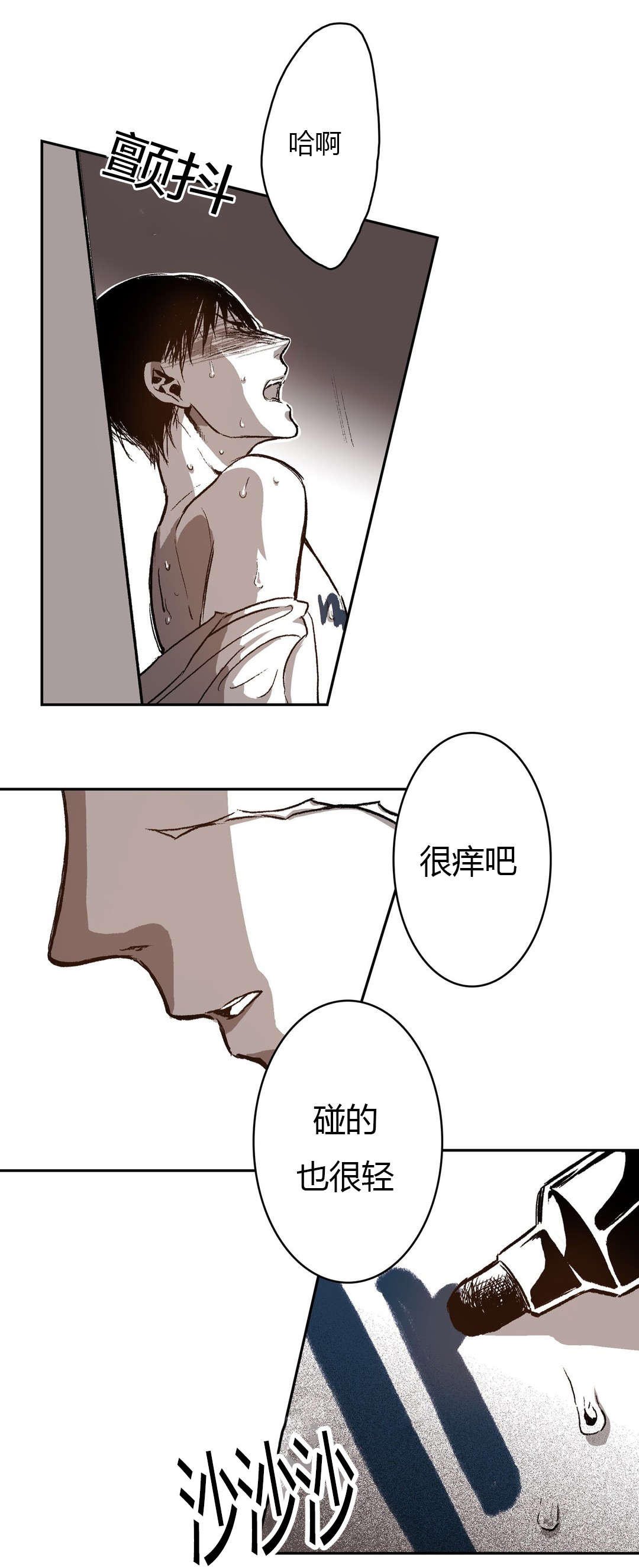 困地为牢漫画在线阅读免费漫画,第53章：怨恨2图