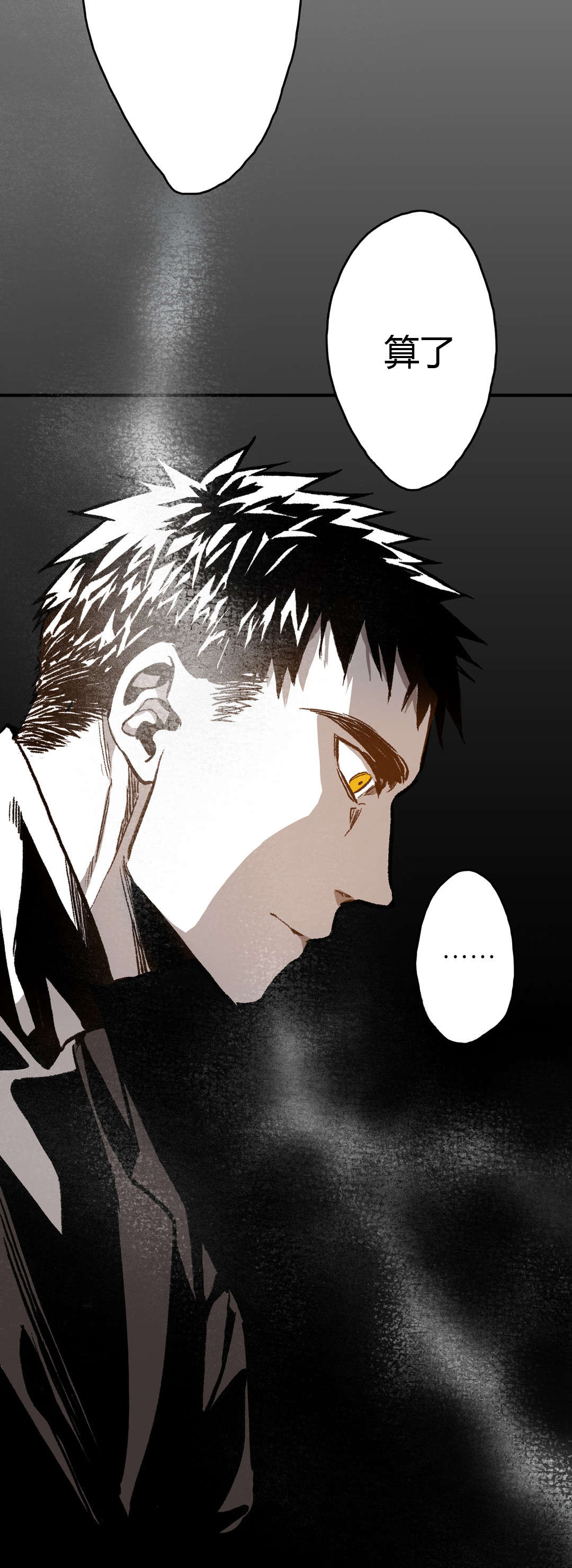 困地为牢漫画无删减免费观看漫画,第42章：动起来3图