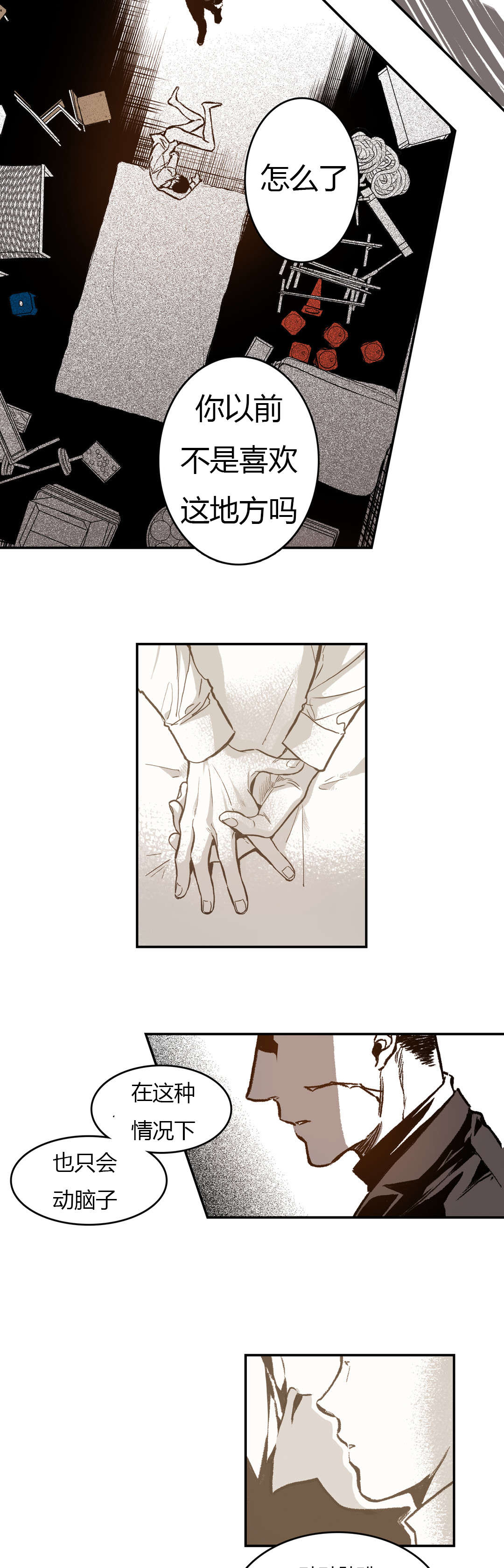 困地为牢漫画在线阅读免费漫画,第44章：禁闭4图