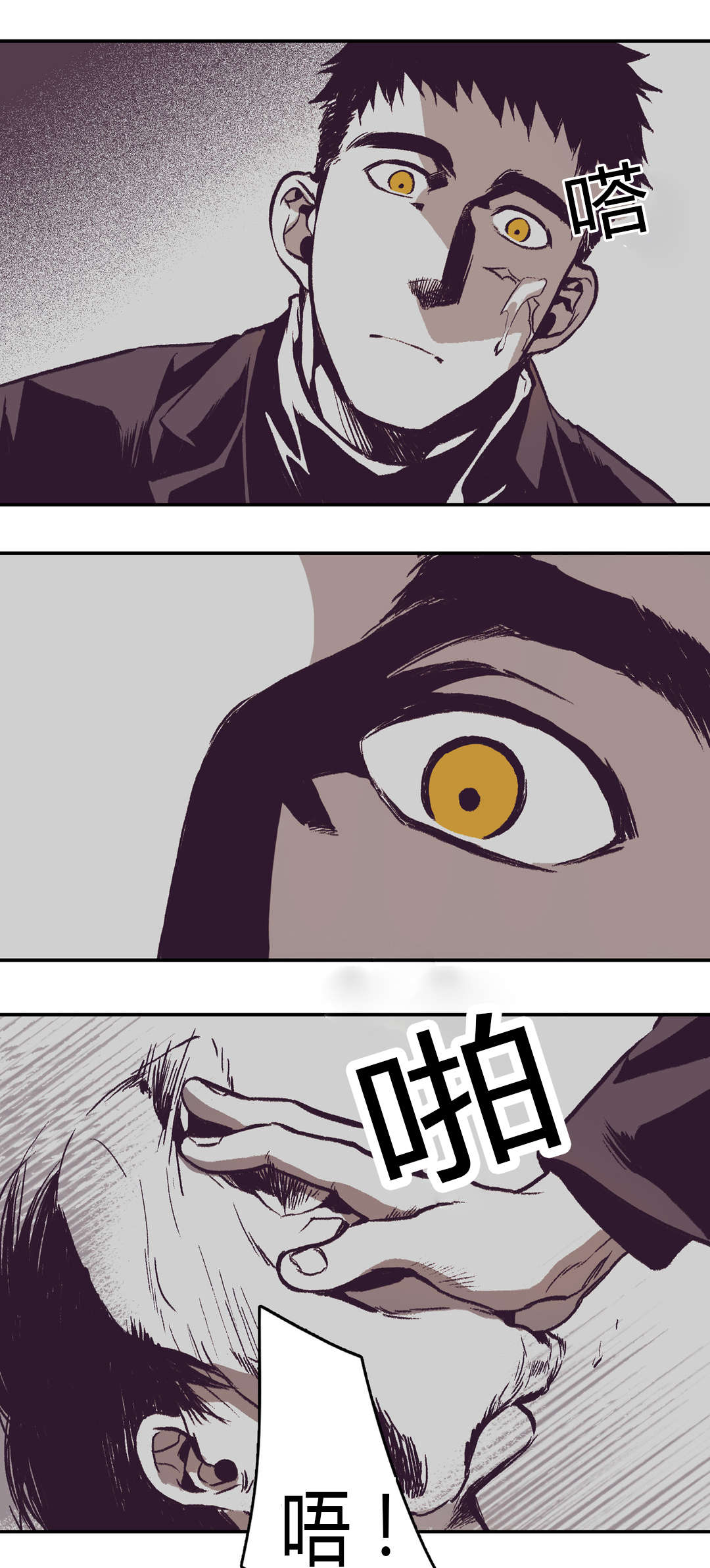 困地为牢漫画,第19章：他到底是谁3图