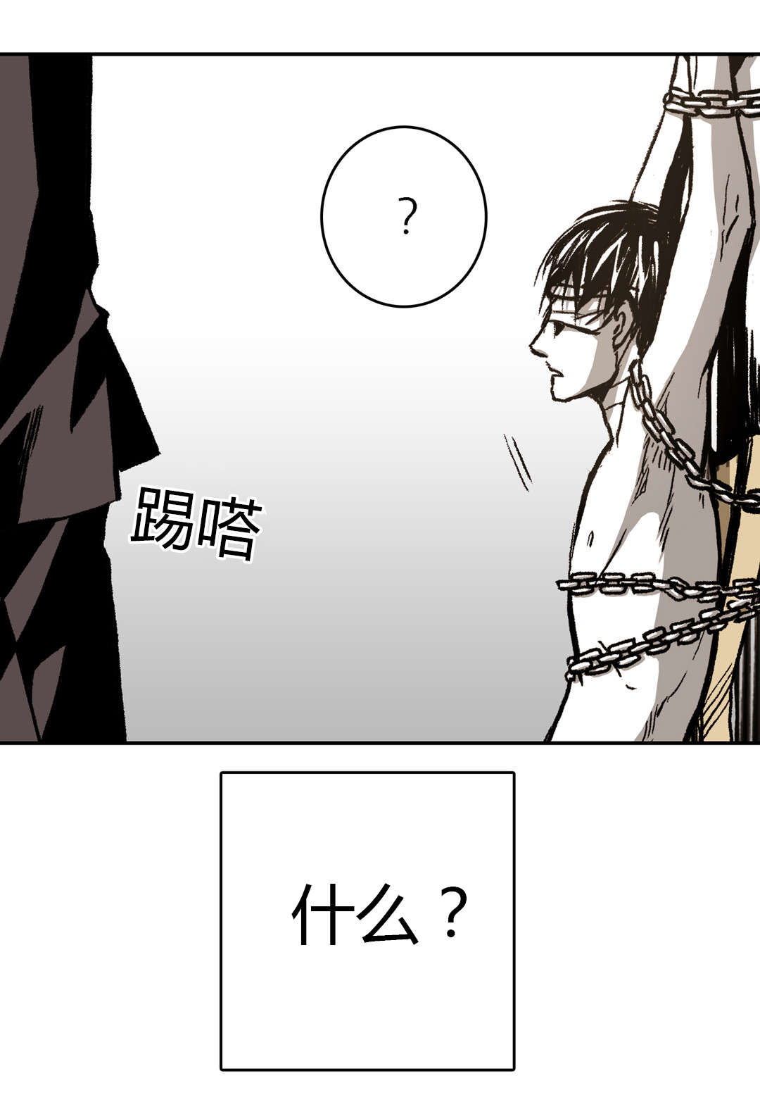 困地为牢的小说漫画,第24章：狡猾的性格5图