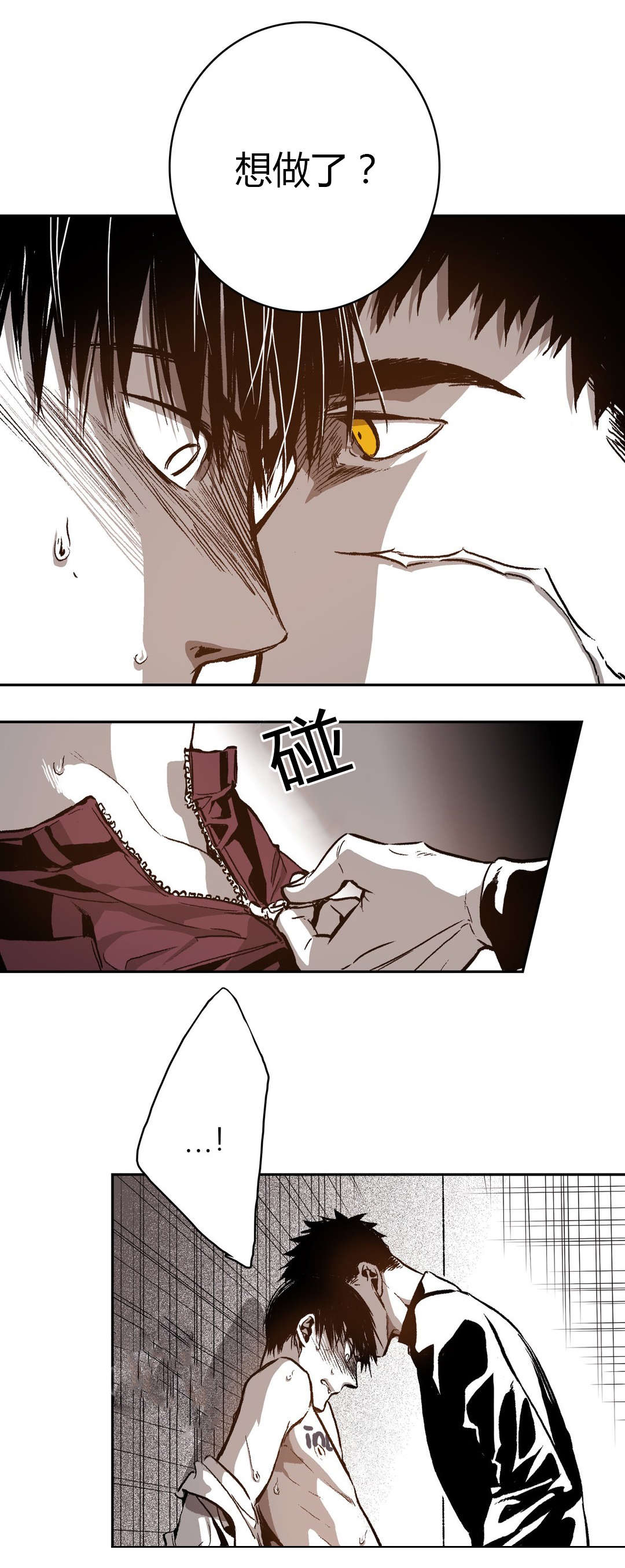 困地为牢漫画,第52章：对你用3图