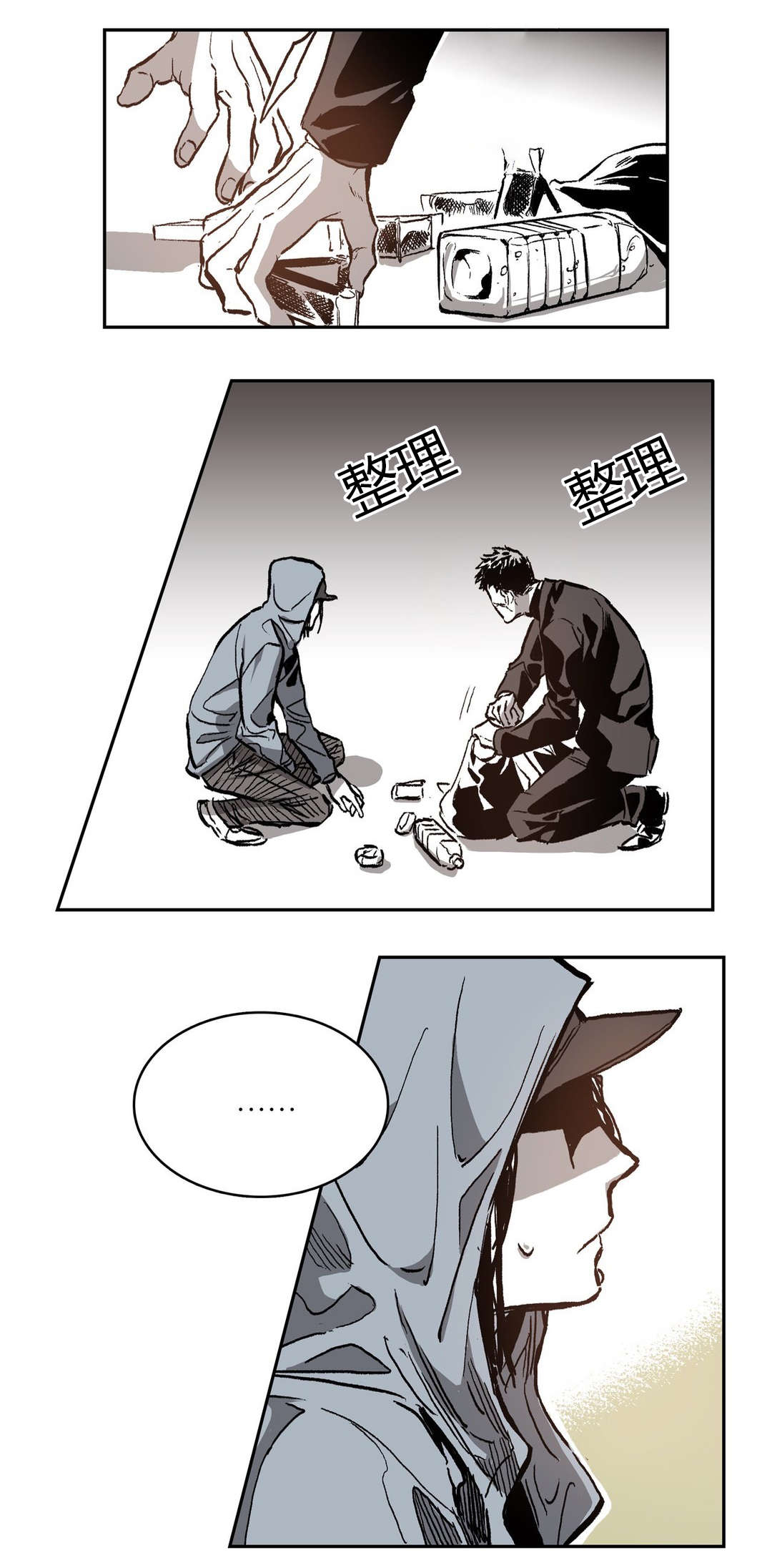 困地为牢的小说漫画,第54章：生日5图