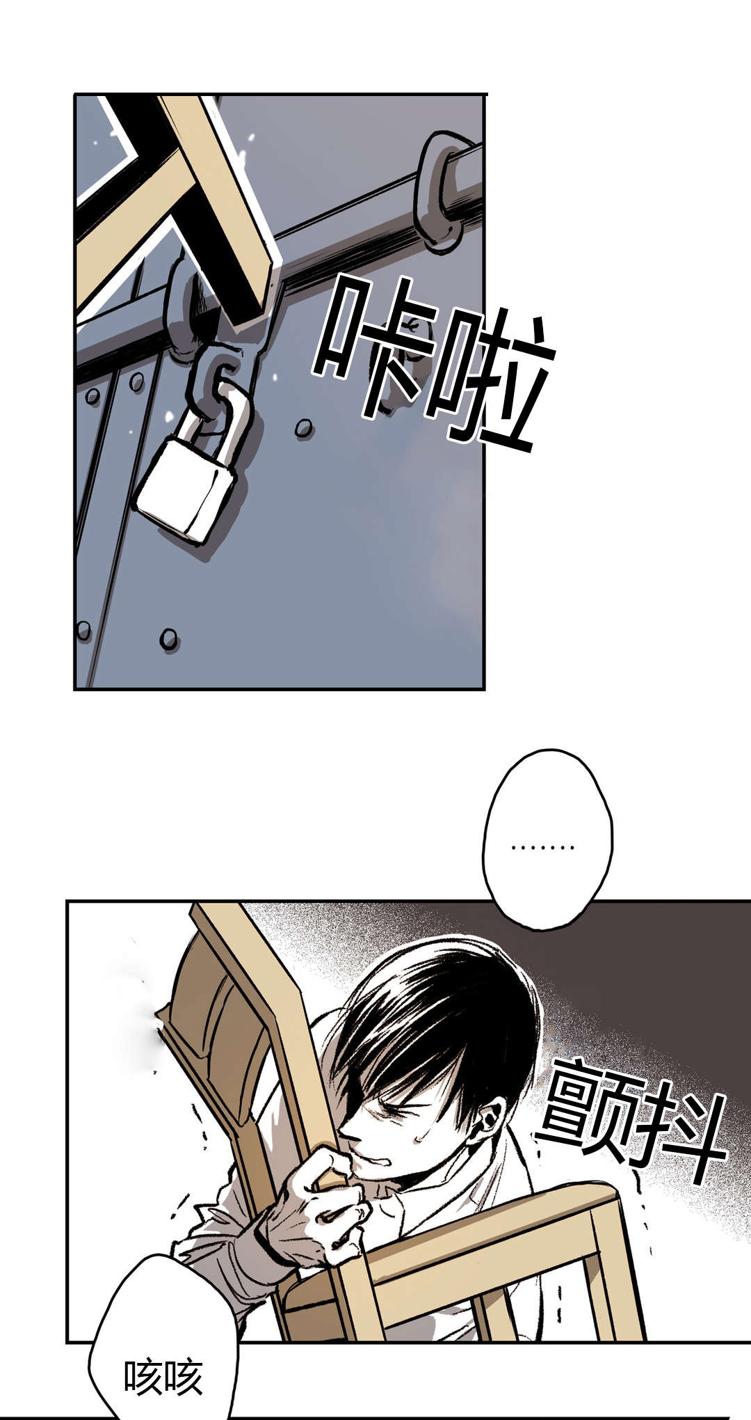 困地为牢漫画,第34章：发现2图