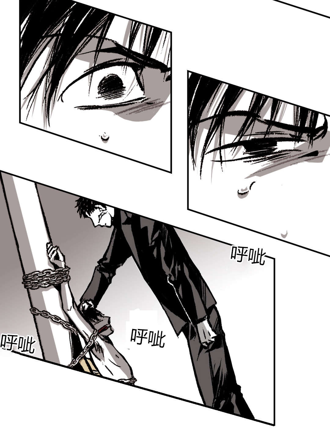 困地为牢漫画无删减免费观看漫画,第27章：再一次5图