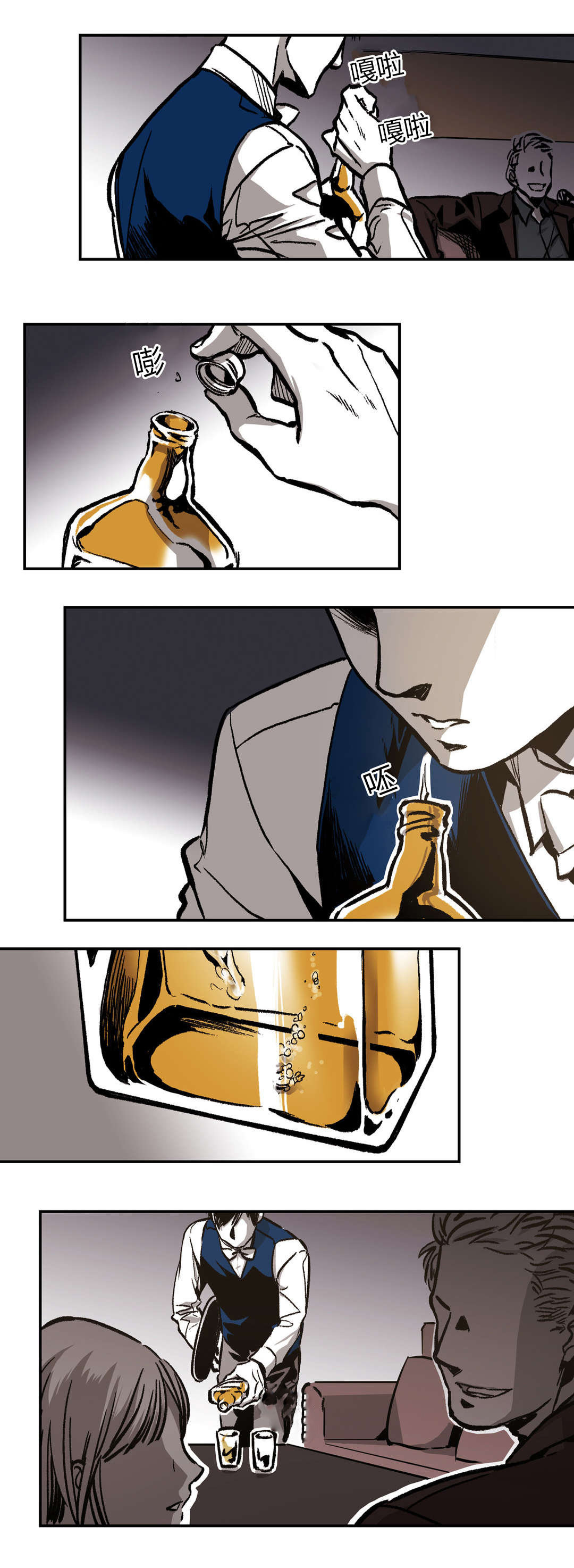 困地为牢小说漫画,第24章：狡猾的性格5图