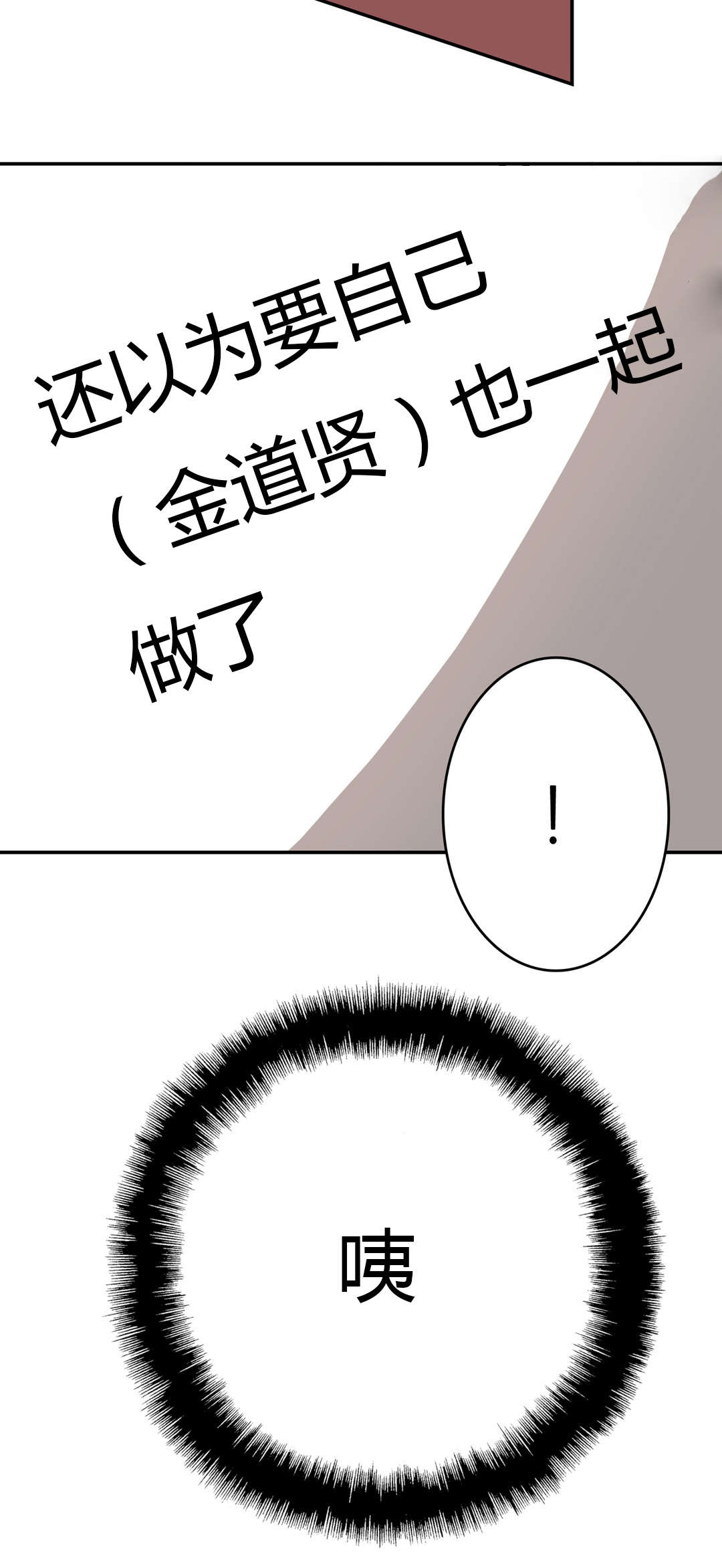 困地为牢漫画在线阅读免费漫画,第35章：日记1图