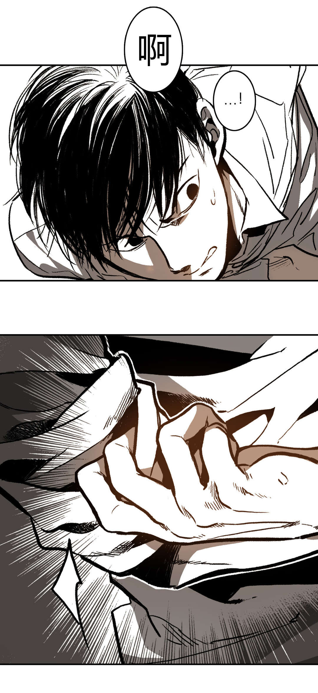 困地为牢的小说漫画,第16章：得逞4图