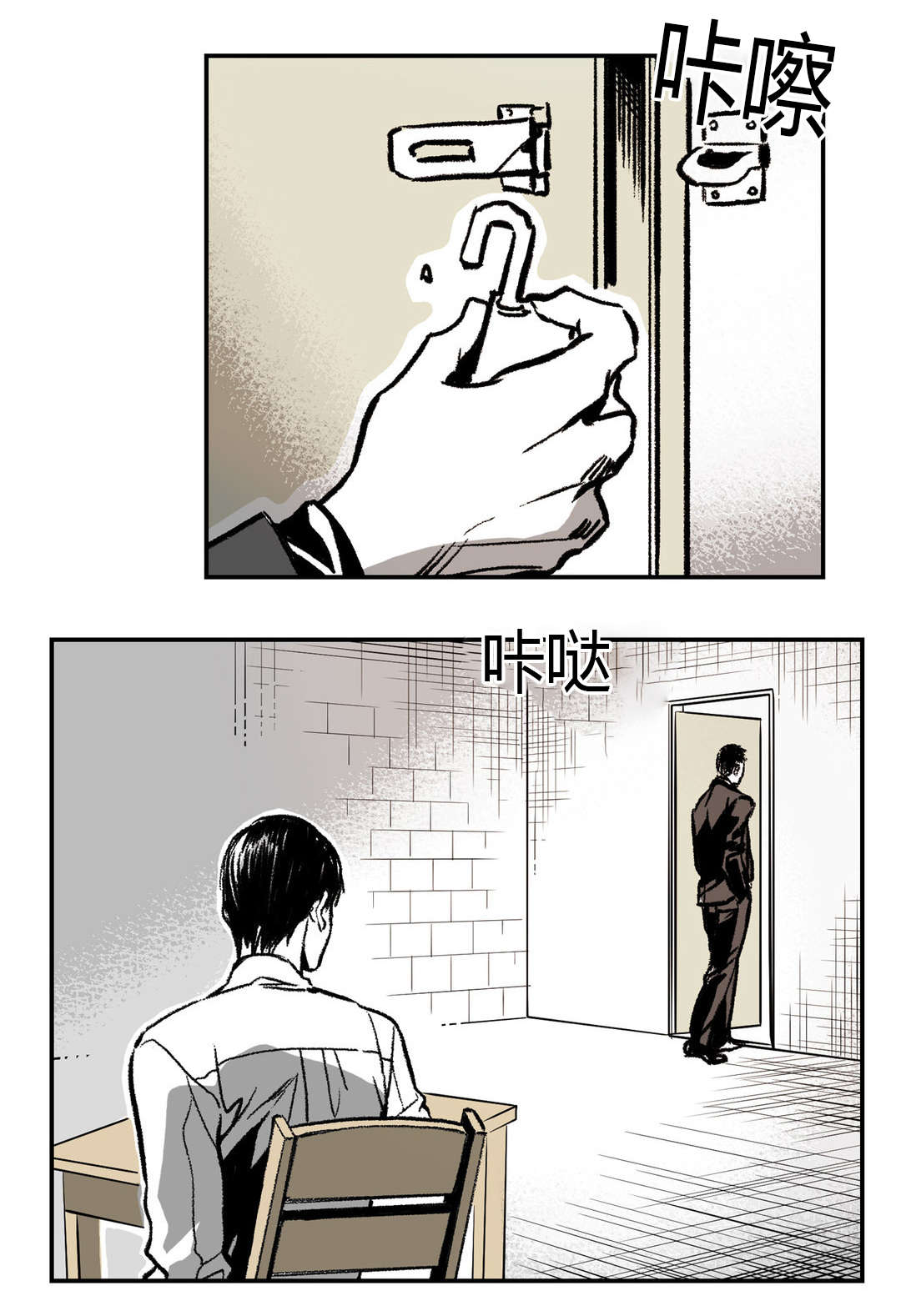 困地为牢第二部漫画,第8章：他是谁2图