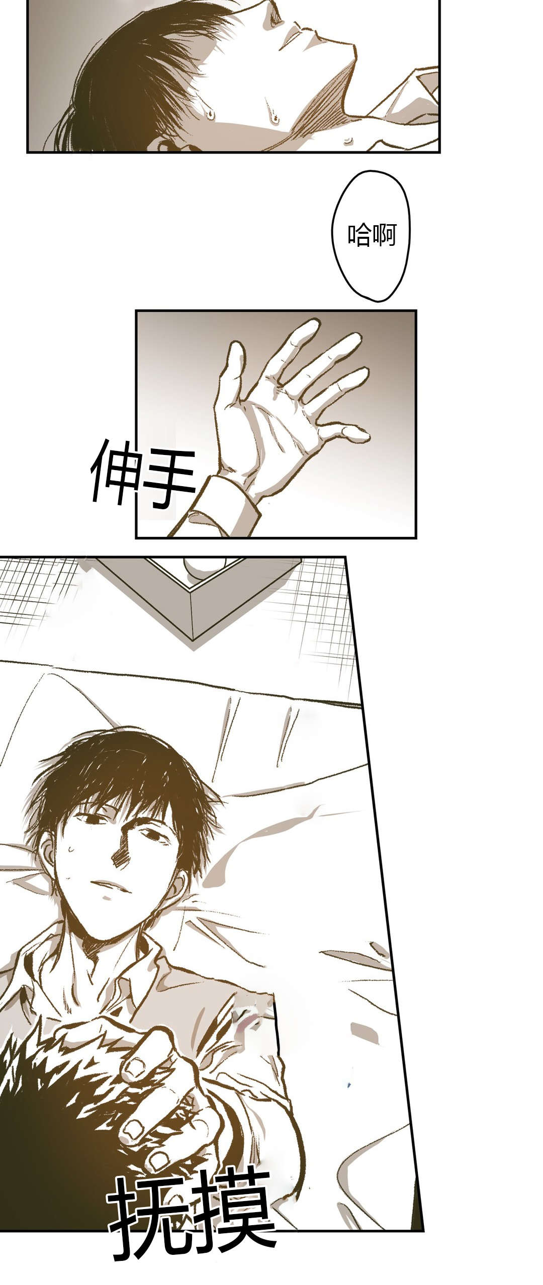 困地为牢的小说漫画,第48章：尝试忍耐2图