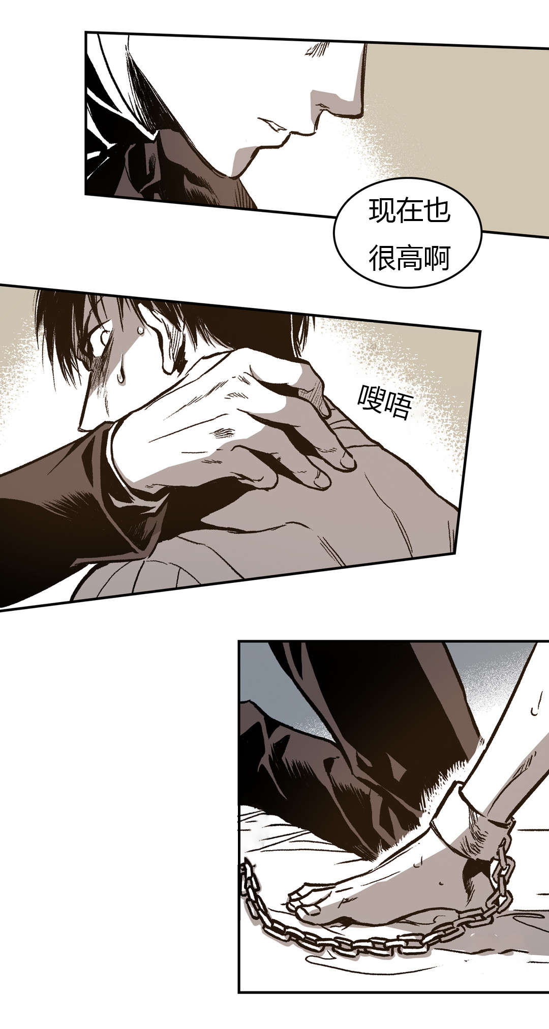 困地为牢小说漫画,第30章：想起来了5图