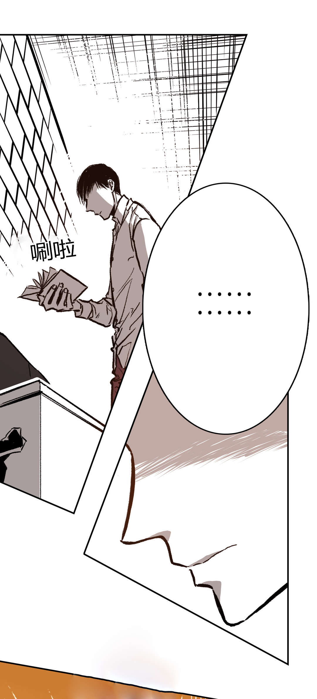 困地为牢漫画,第38章：下定决心2图