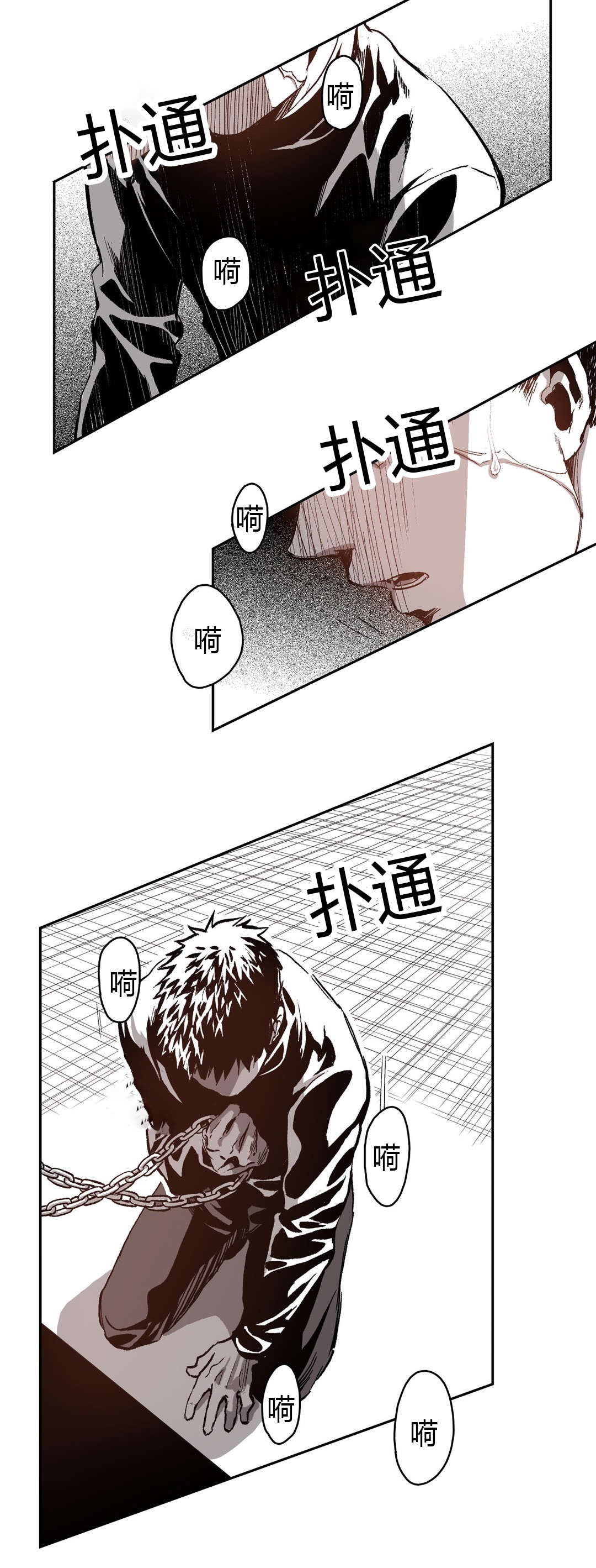 困地为牢漫画无删减免费观看漫画,第57章：表白1图