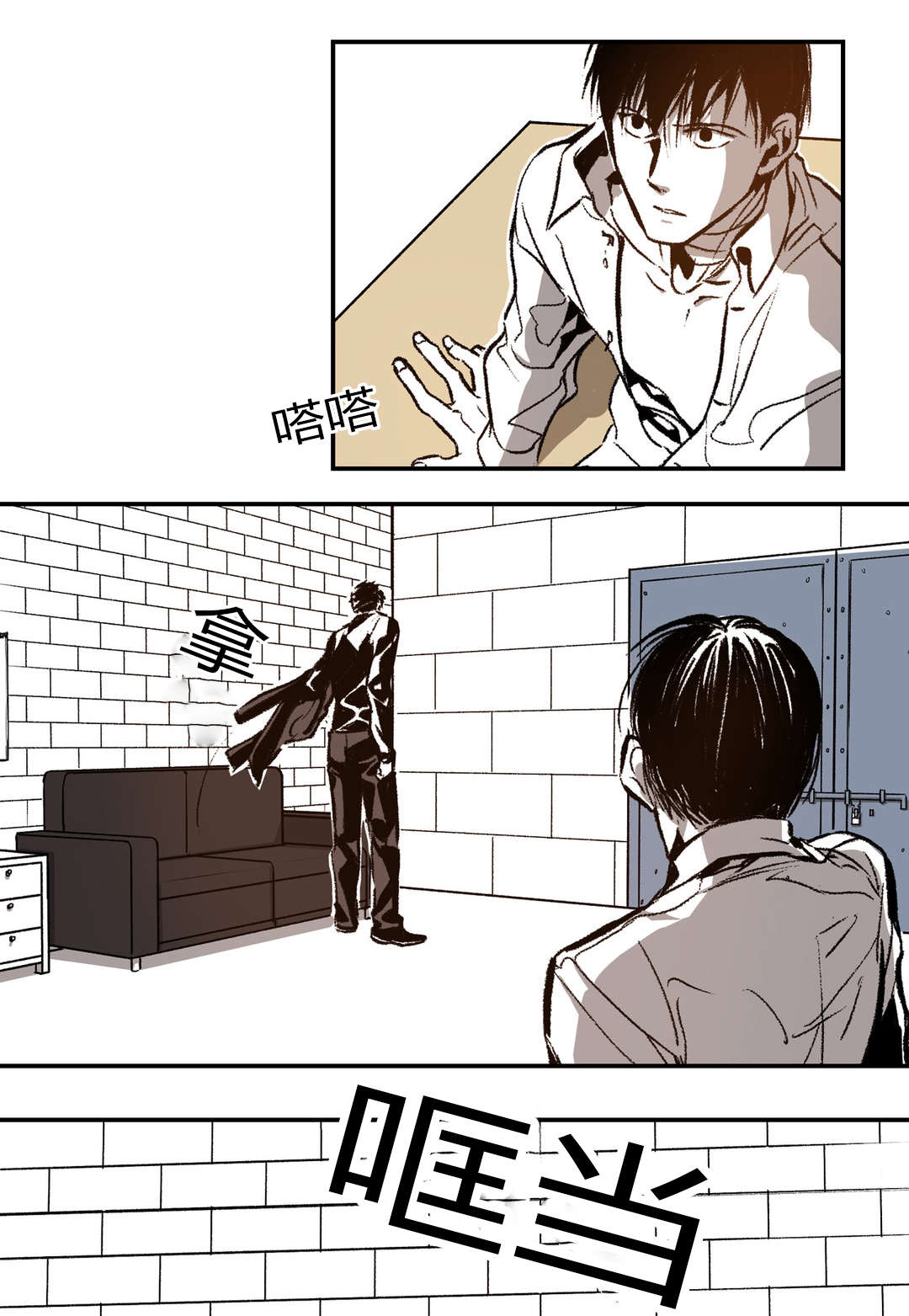 困地为牢的小说漫画,第41章：抽烟2图