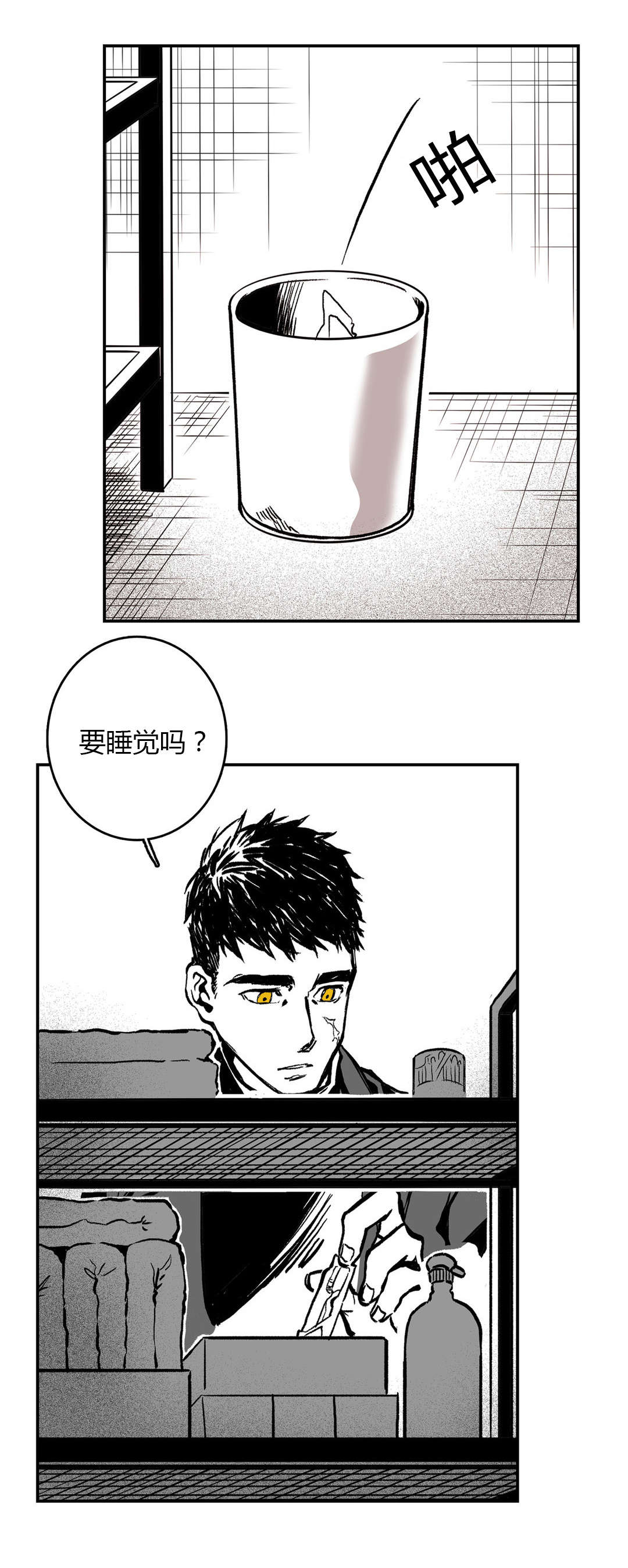 困地为牢漫画在线阅读免费漫画,第5章：不解1图