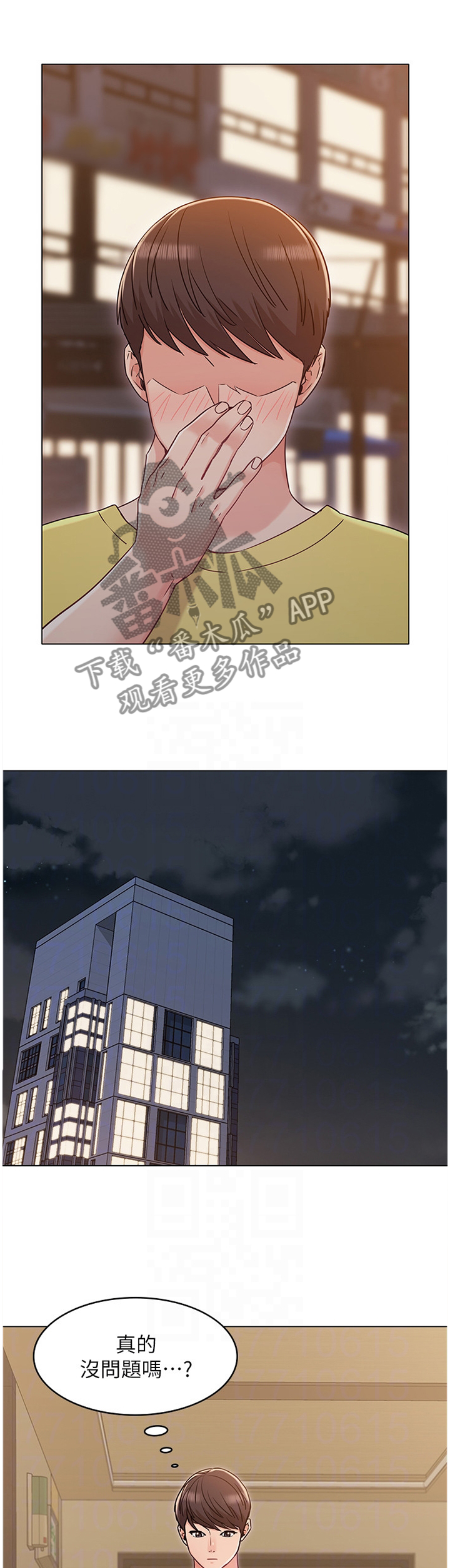 奇怪的念想漫画,第61章：分手4图