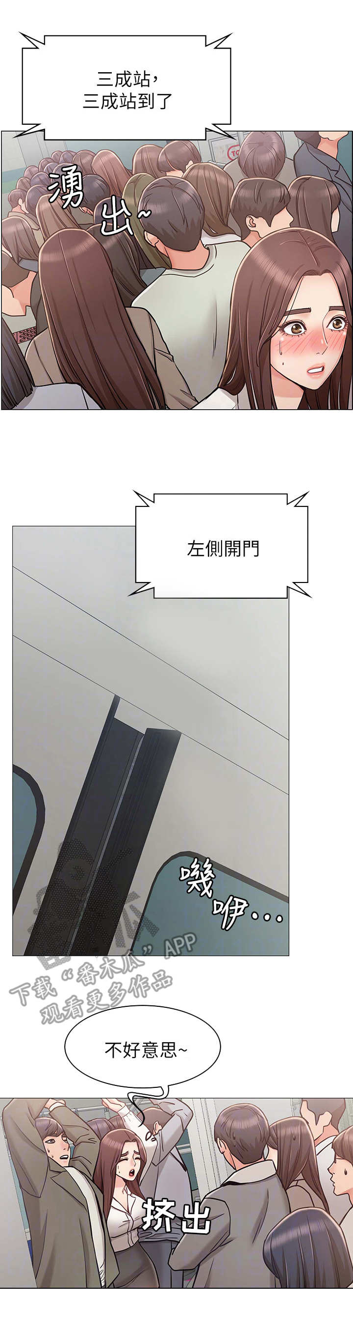 奇怪的念想漫画,第10章：直男2图