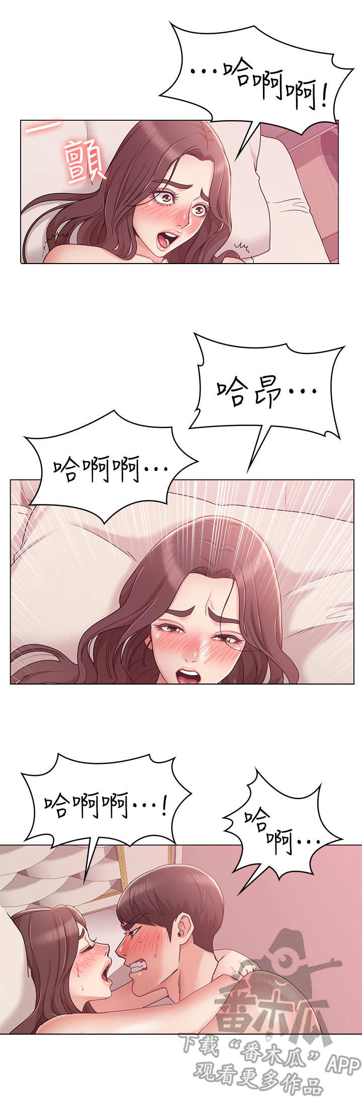 奇怪的念想漫画,第15章：闯祸1图