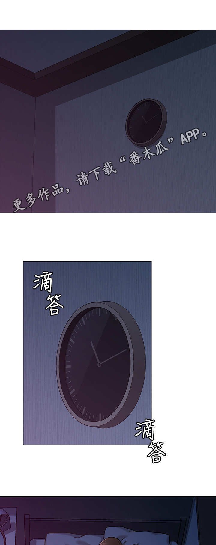 奇怪的念想漫画,第4章：留宿5图
