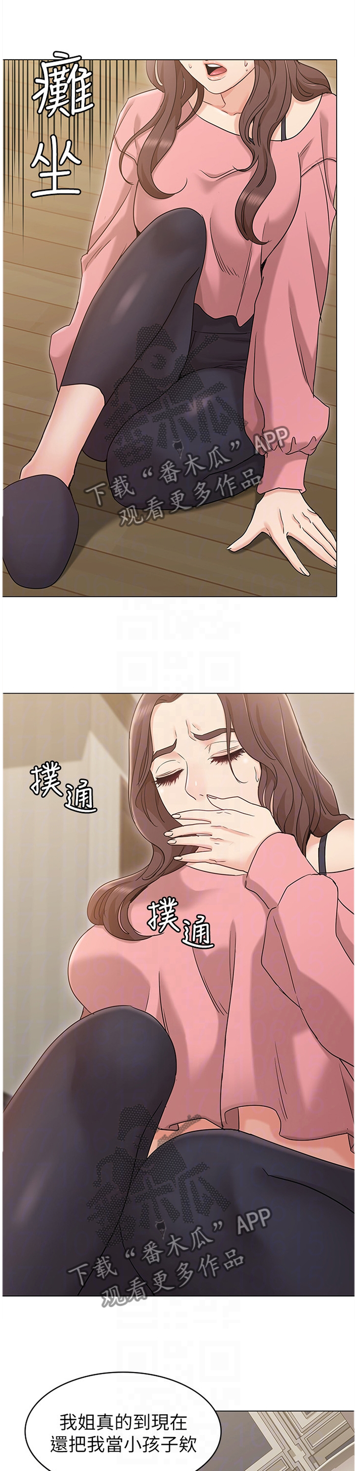 奇怪的念想漫画,第31章：善良2图