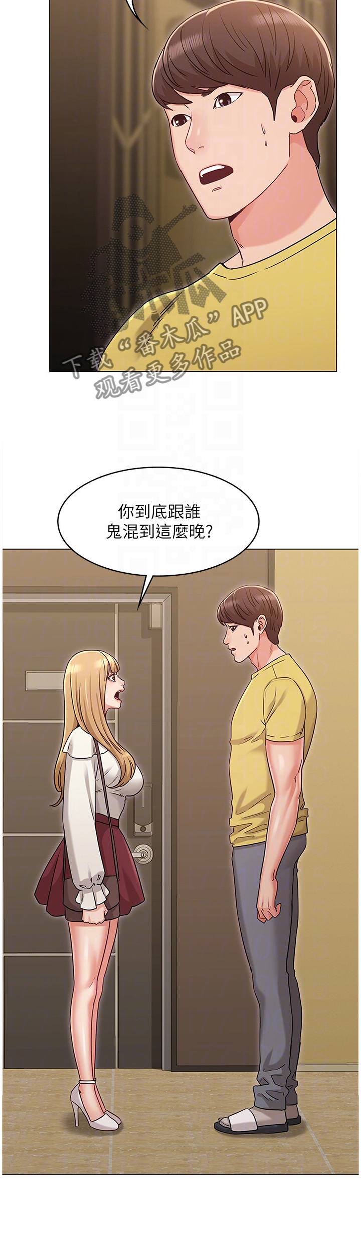 奇怪的念想漫画,第61章：分手2图